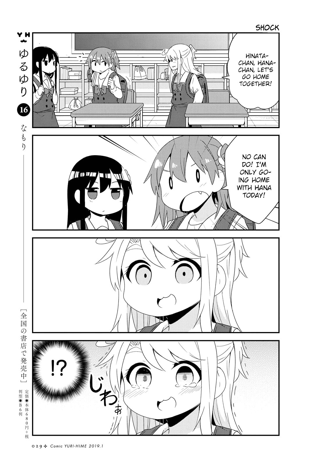 Watashi ni Tenshi ga Maiorita! chapter 42 page 3