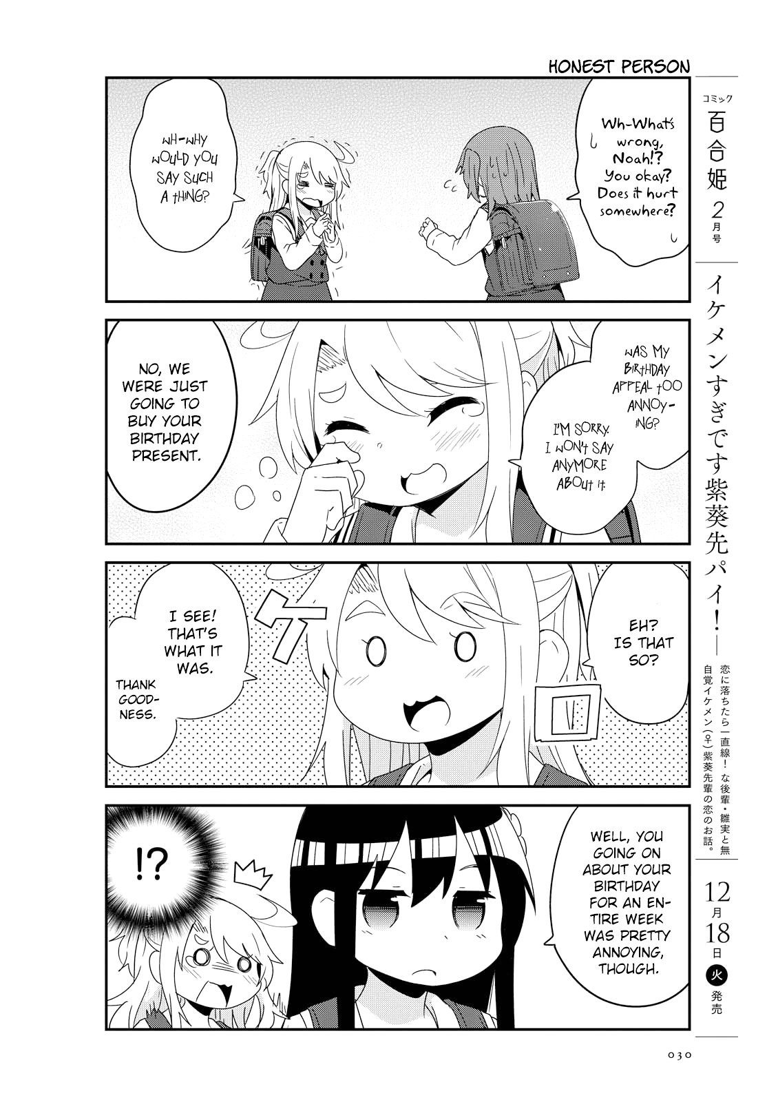 Watashi ni Tenshi ga Maiorita! chapter 42 page 4