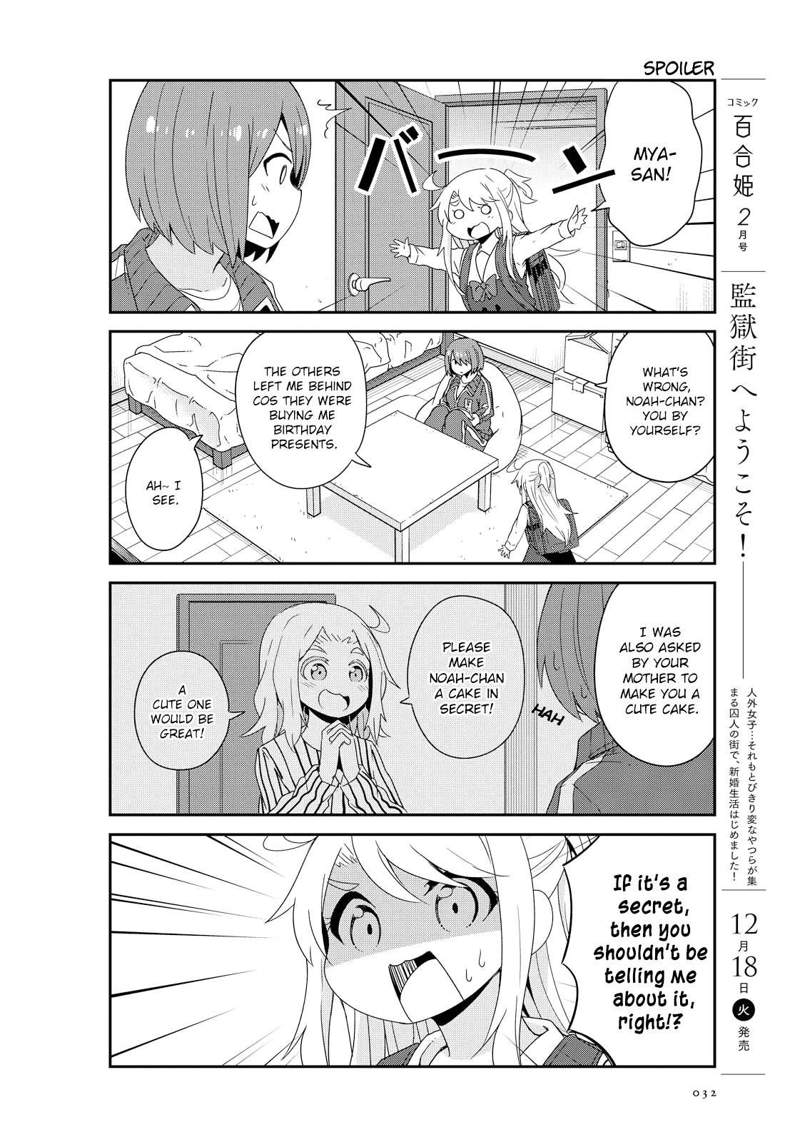 Watashi ni Tenshi ga Maiorita! chapter 42 page 6