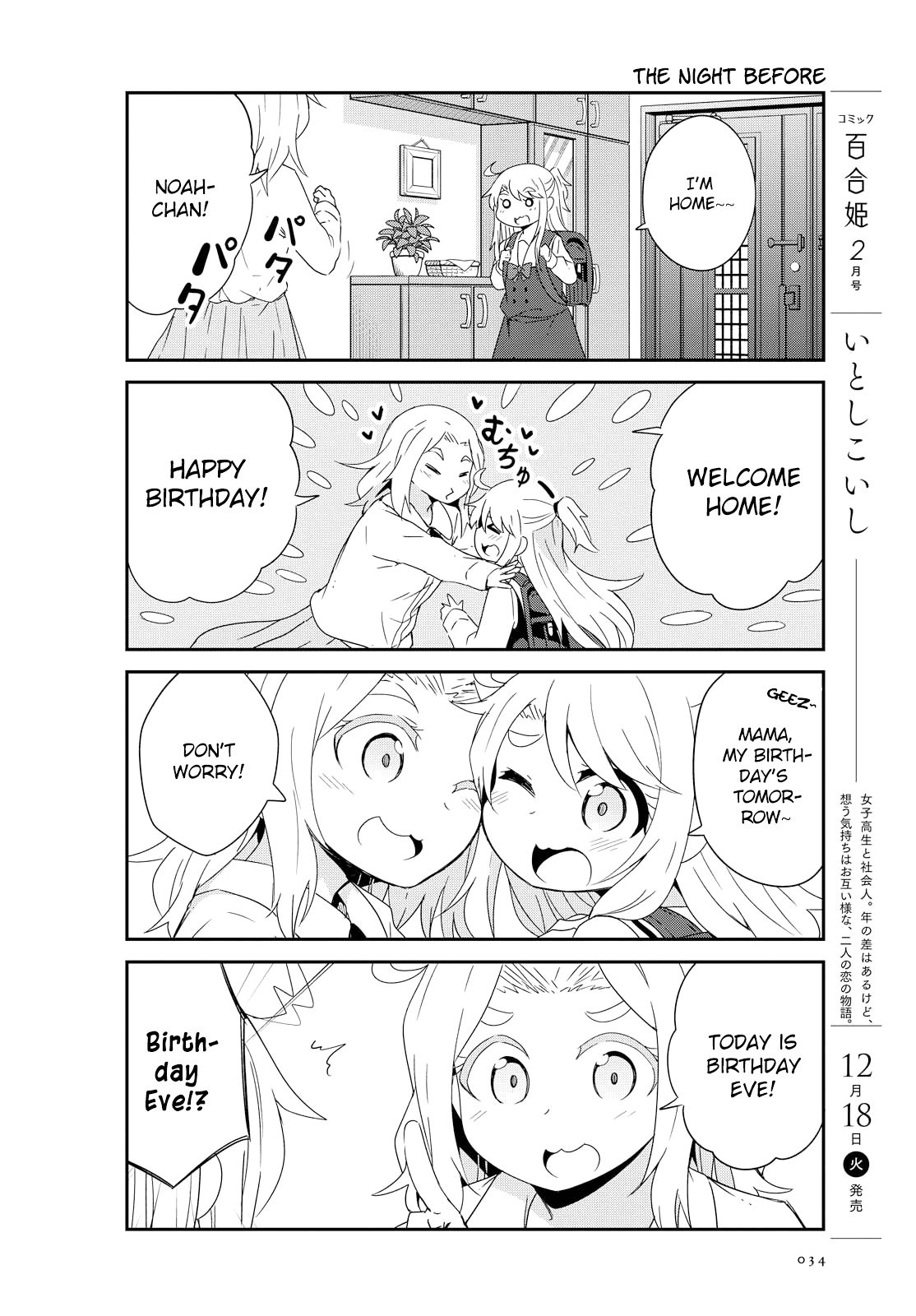 Watashi ni Tenshi ga Maiorita! chapter 42 page 8