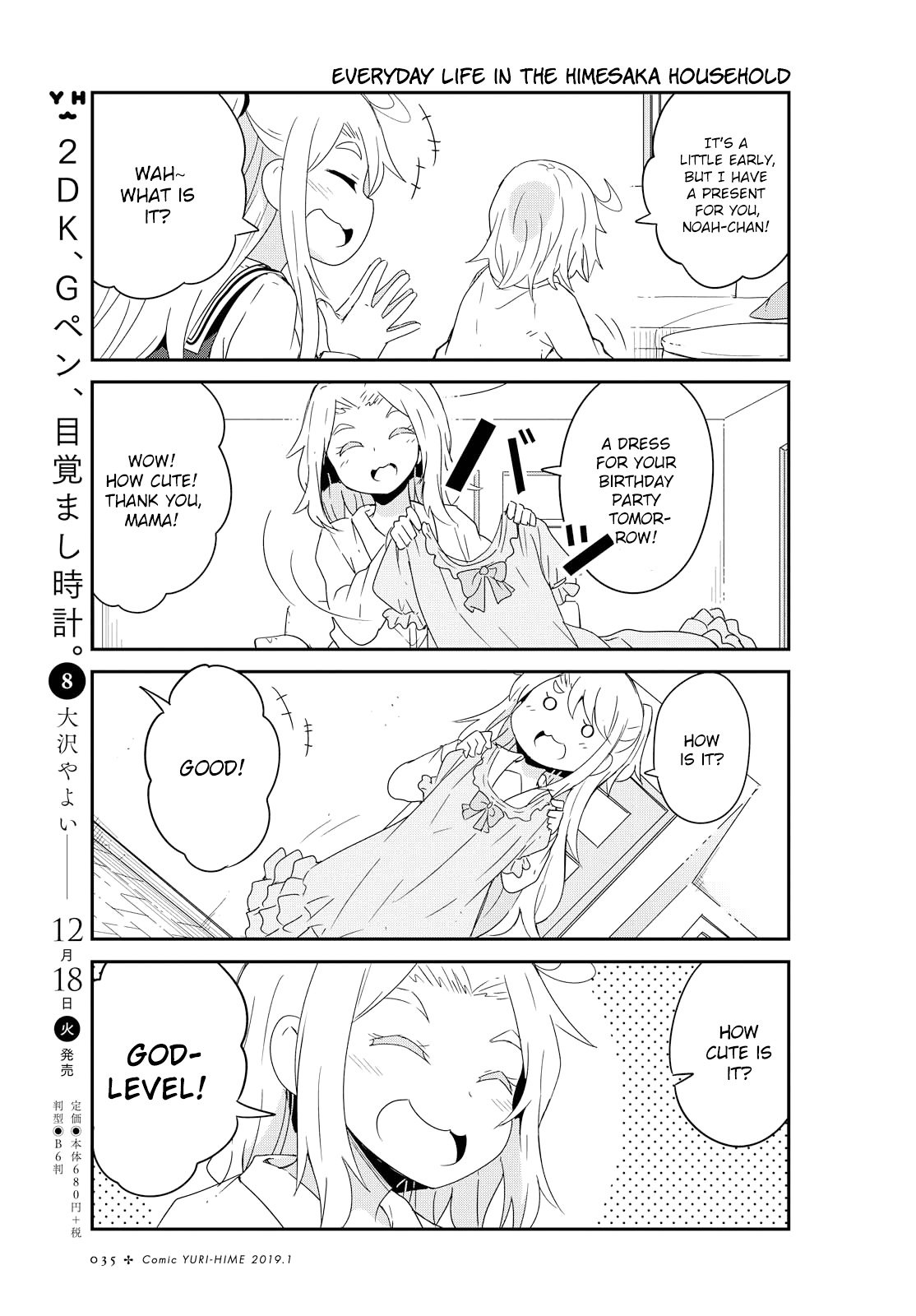 Watashi ni Tenshi ga Maiorita! chapter 42 page 9