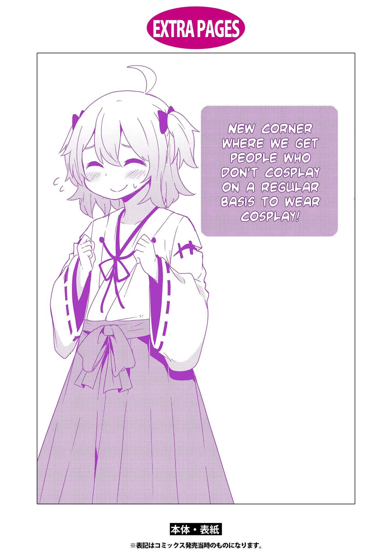 Watashi ni Tenshi ga Maiorita! chapter 43.5 page 15