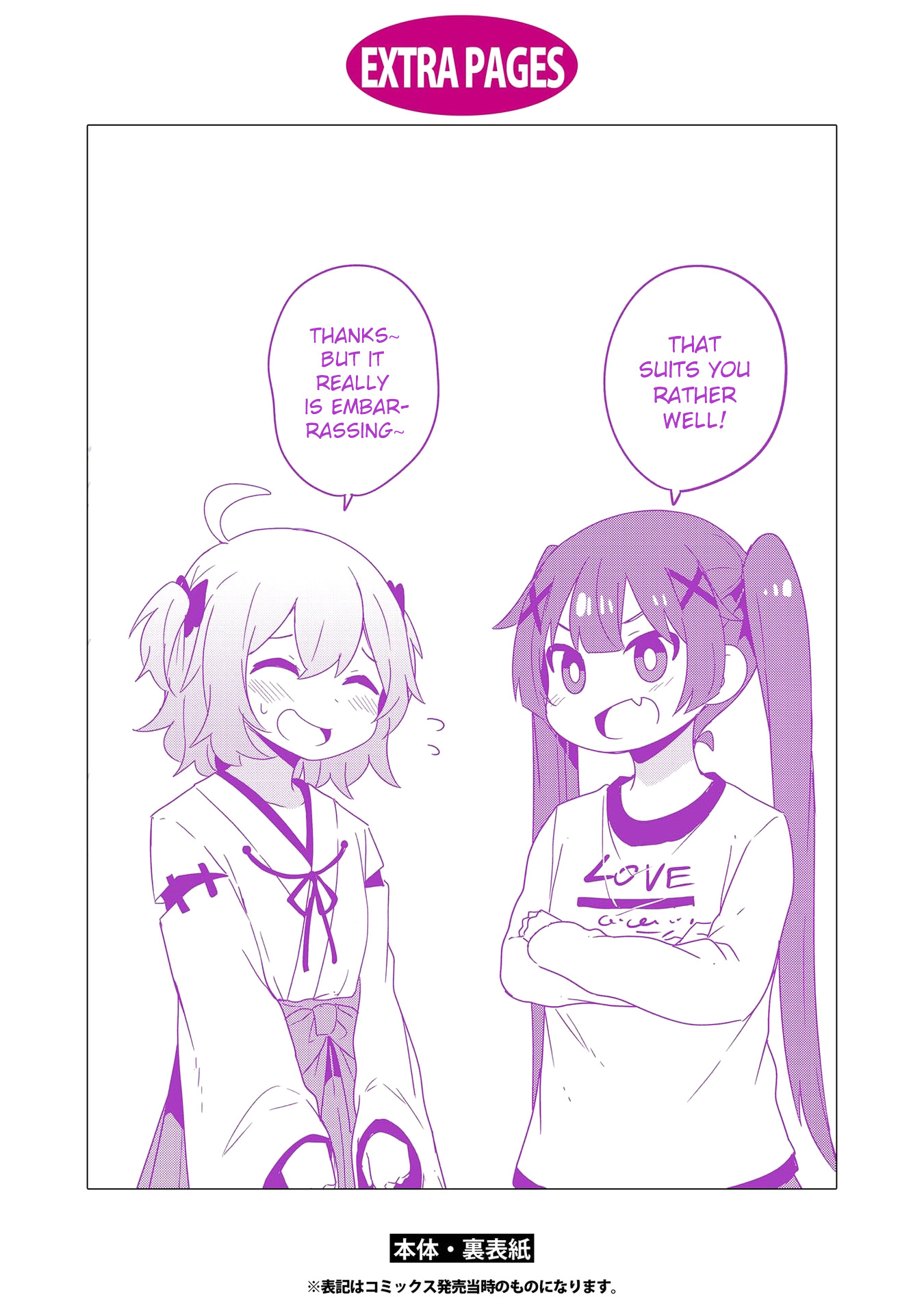 Watashi ni Tenshi ga Maiorita! chapter 43.5 page 16