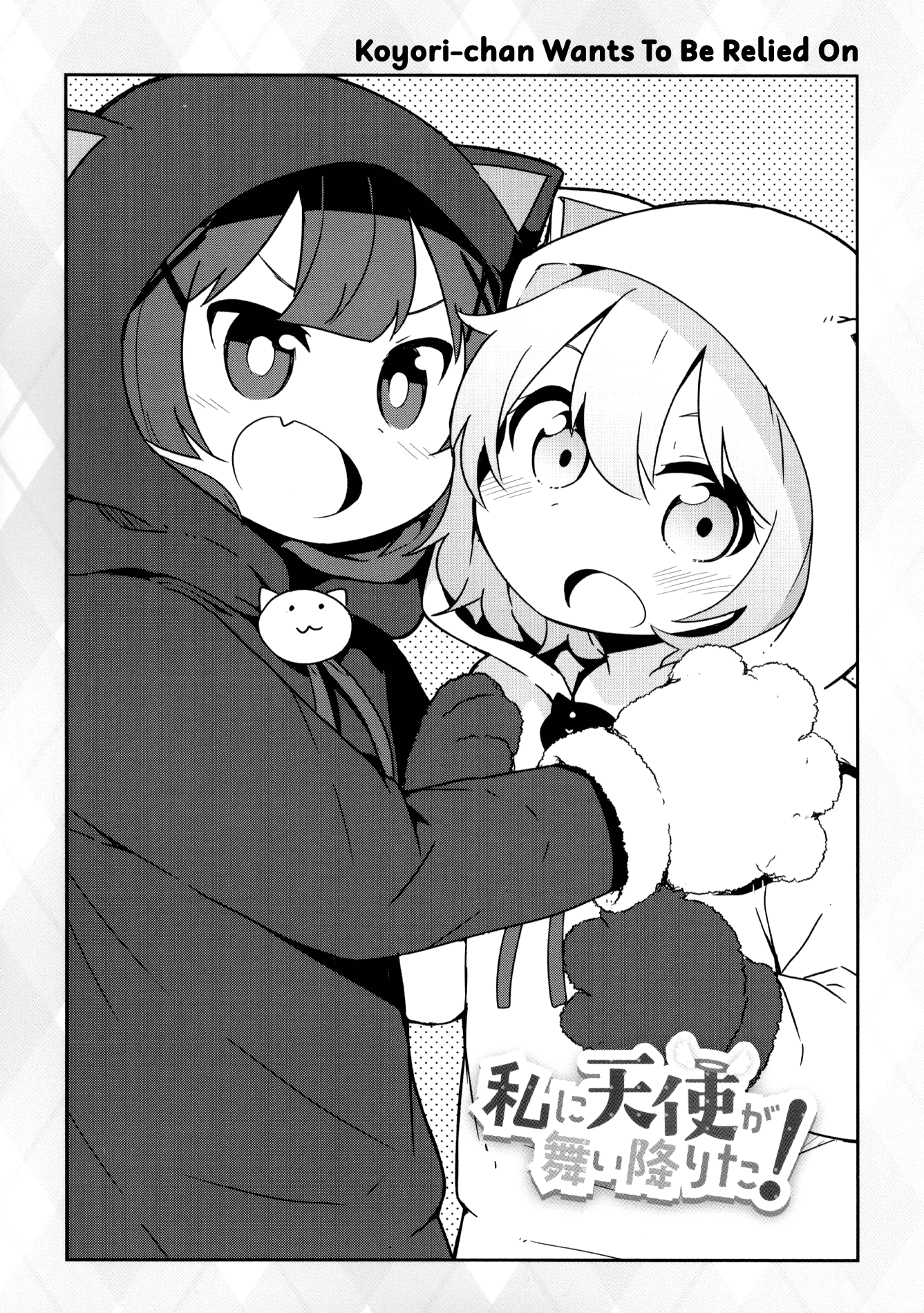 Watashi ni Tenshi ga Maiorita! chapter 43.7 page 1