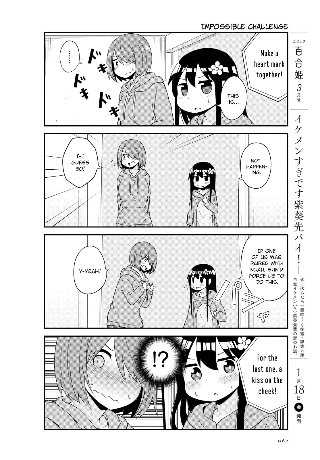 Watashi ni Tenshi ga Maiorita! chapter 43 page 10