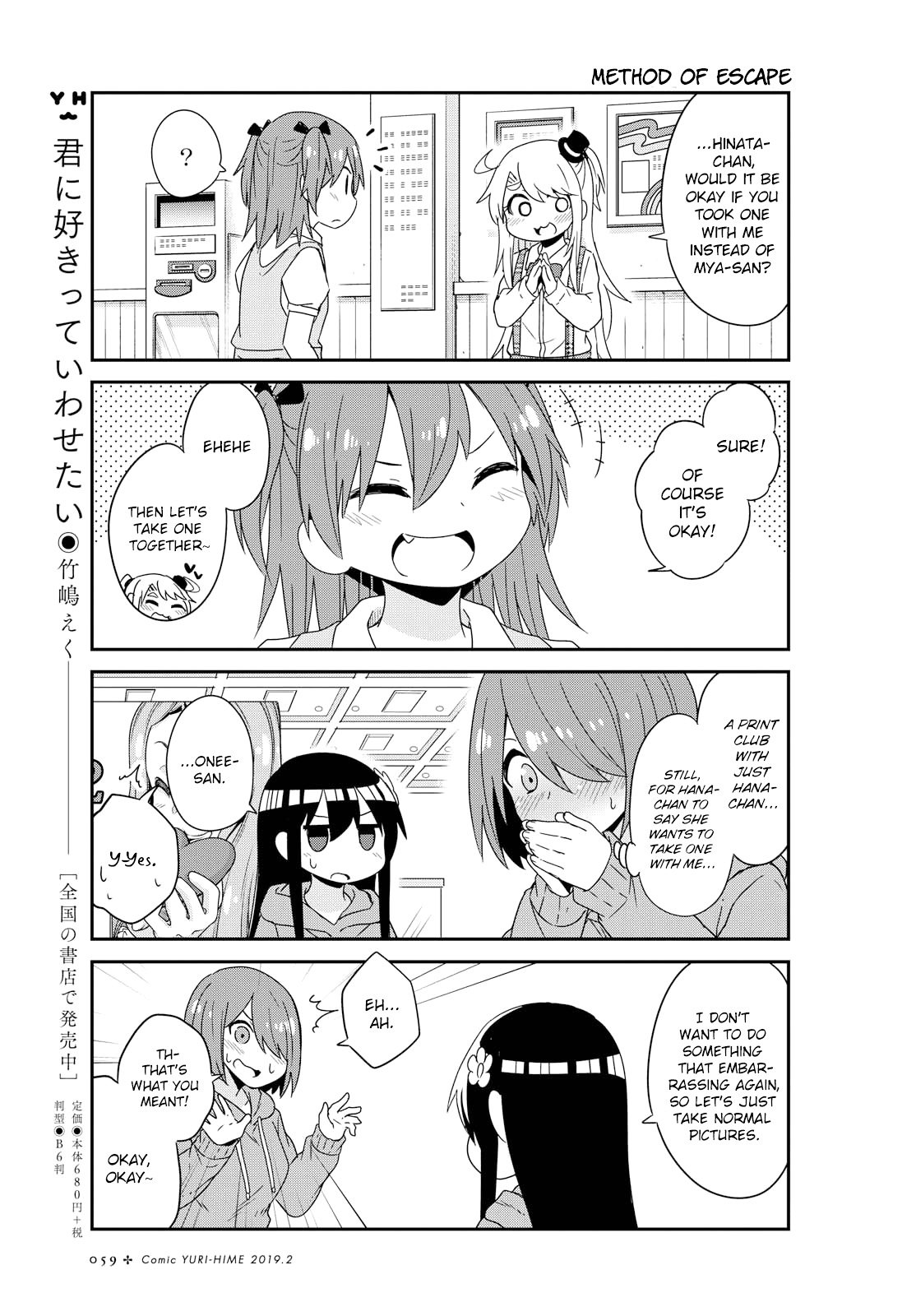 Watashi ni Tenshi ga Maiorita! chapter 43 page 15