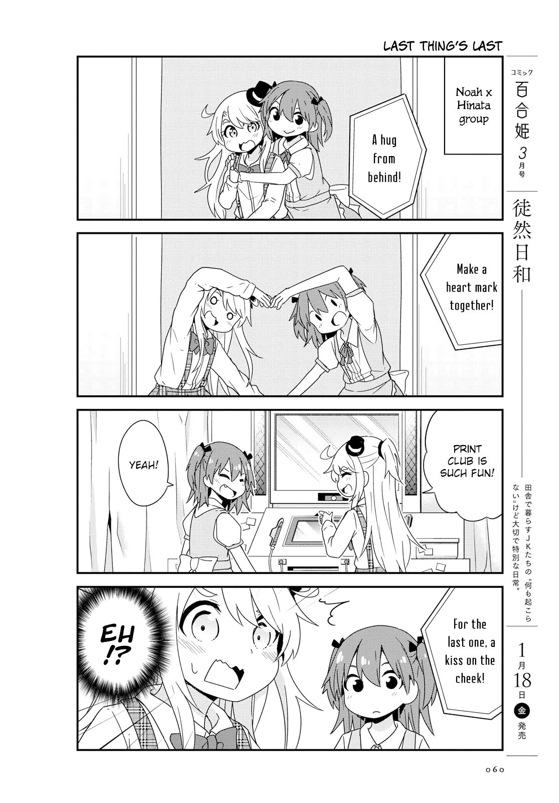 Watashi ni Tenshi ga Maiorita! chapter 43 page 16