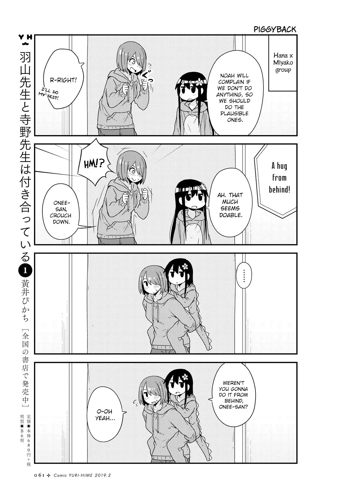 Watashi ni Tenshi ga Maiorita! chapter 43 page 17