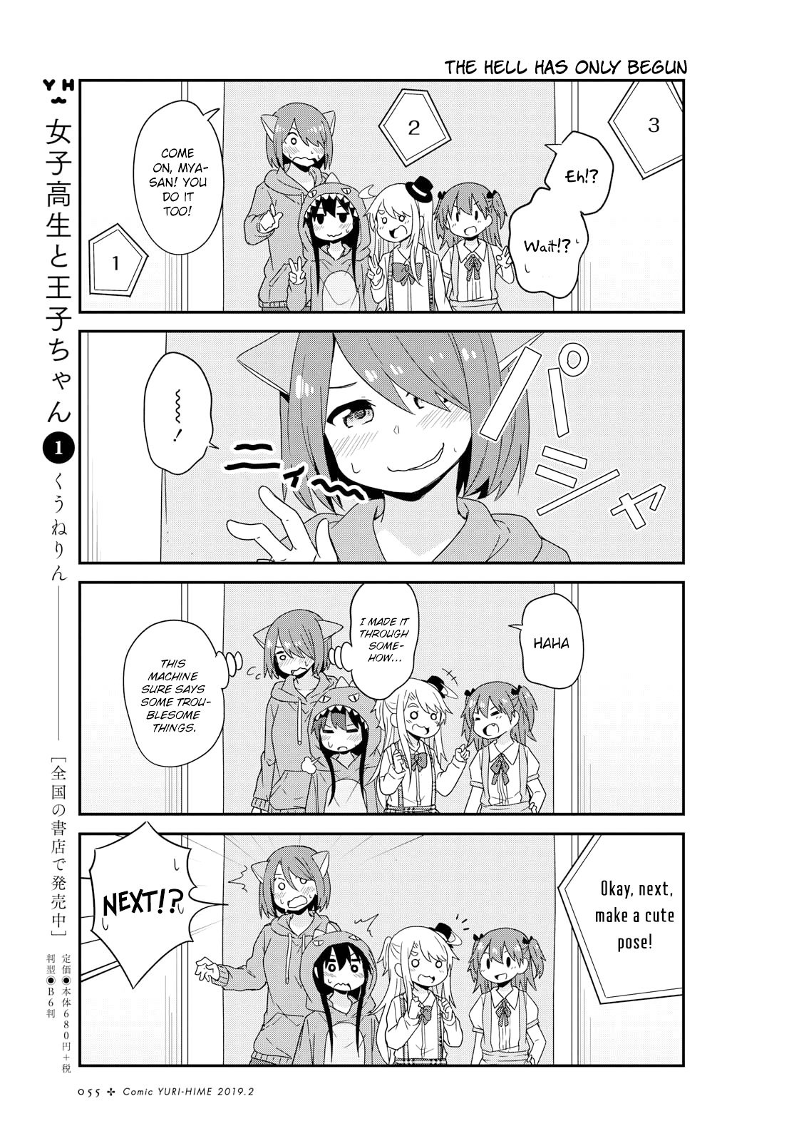 Watashi ni Tenshi ga Maiorita! chapter 43 page 3