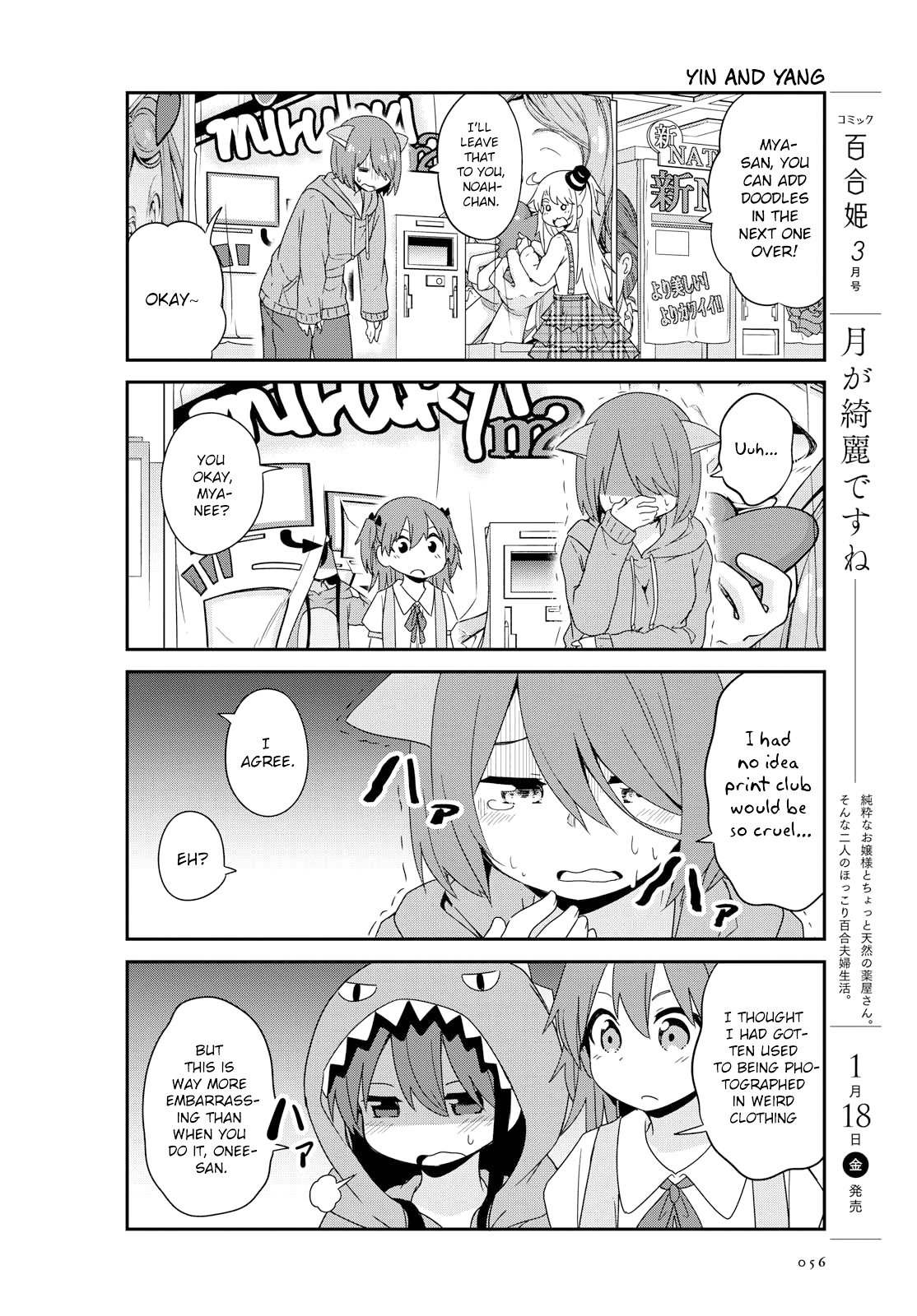 Watashi ni Tenshi ga Maiorita! chapter 43 page 4