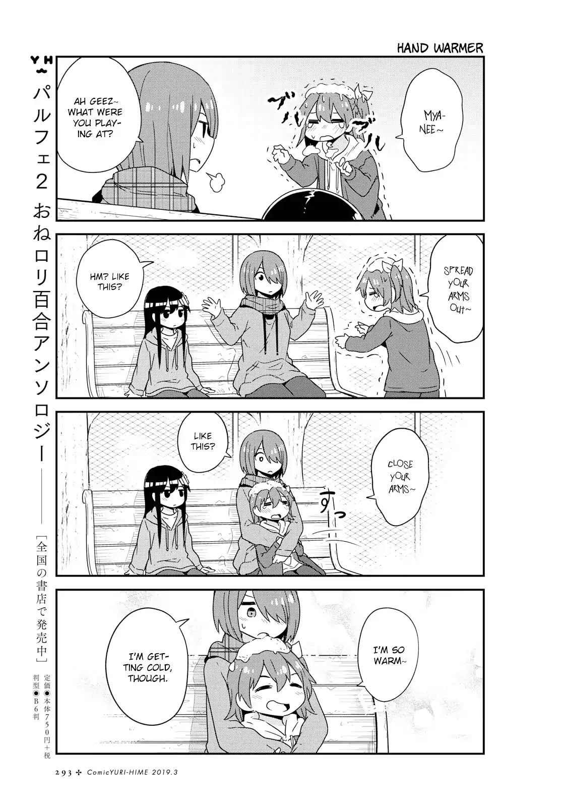 Watashi ni Tenshi ga Maiorita! chapter 44 page 11