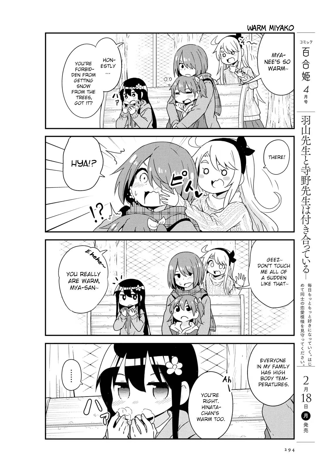 Watashi ni Tenshi ga Maiorita! chapter 44 page 12