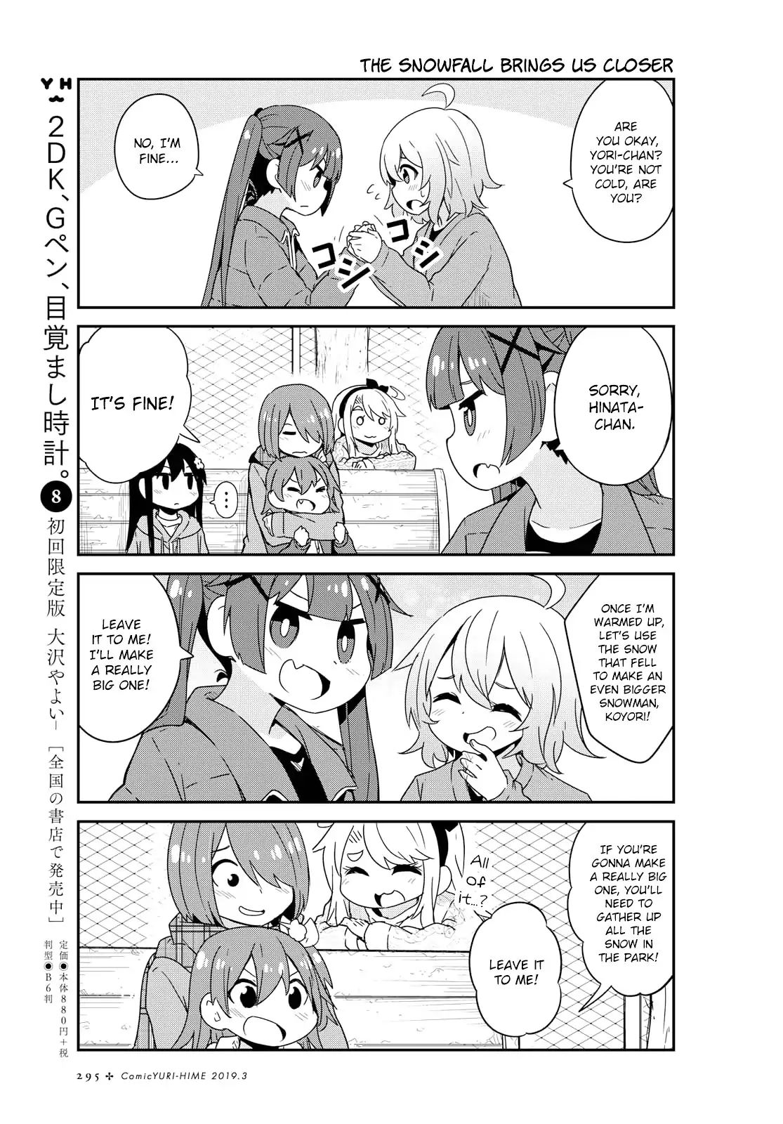 Watashi ni Tenshi ga Maiorita! chapter 44 page 13