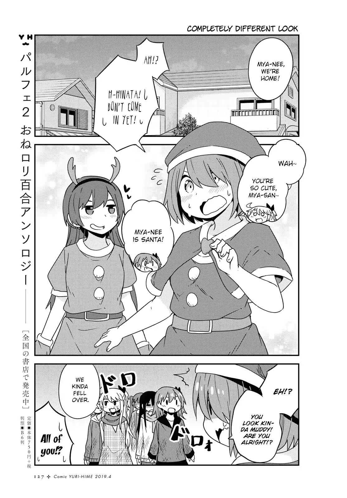 Watashi ni Tenshi ga Maiorita! chapter 45 page 13