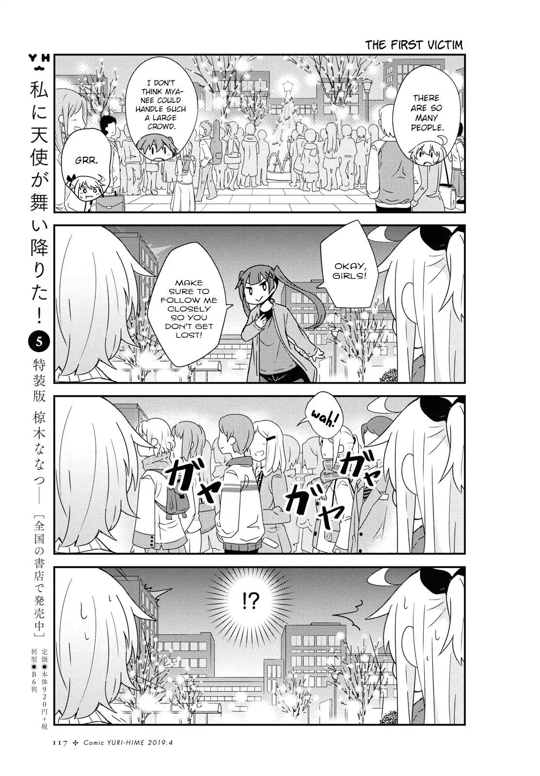 Watashi ni Tenshi ga Maiorita! chapter 45 page 3