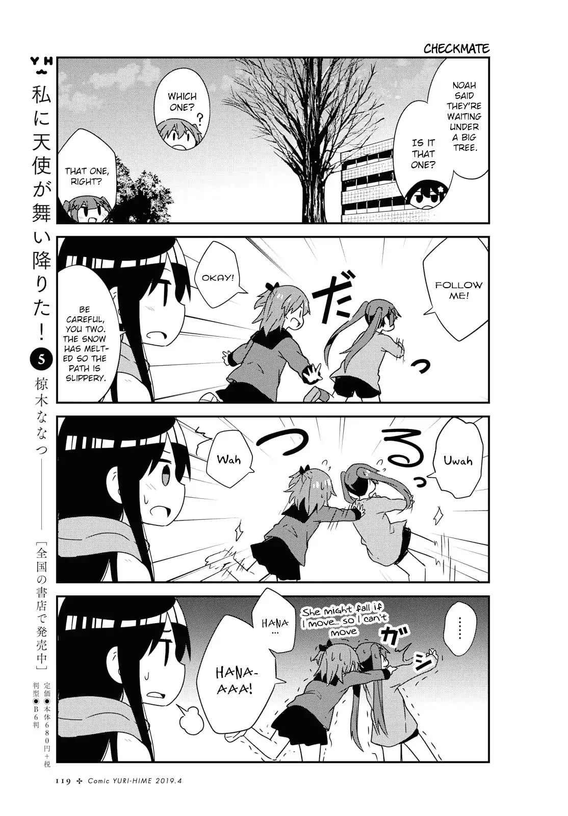 Watashi ni Tenshi ga Maiorita! chapter 45 page 5