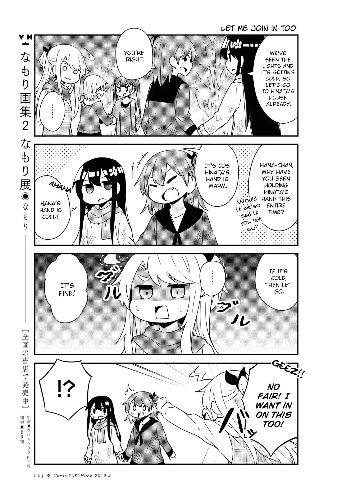 Watashi ni Tenshi ga Maiorita! chapter 45 page 9