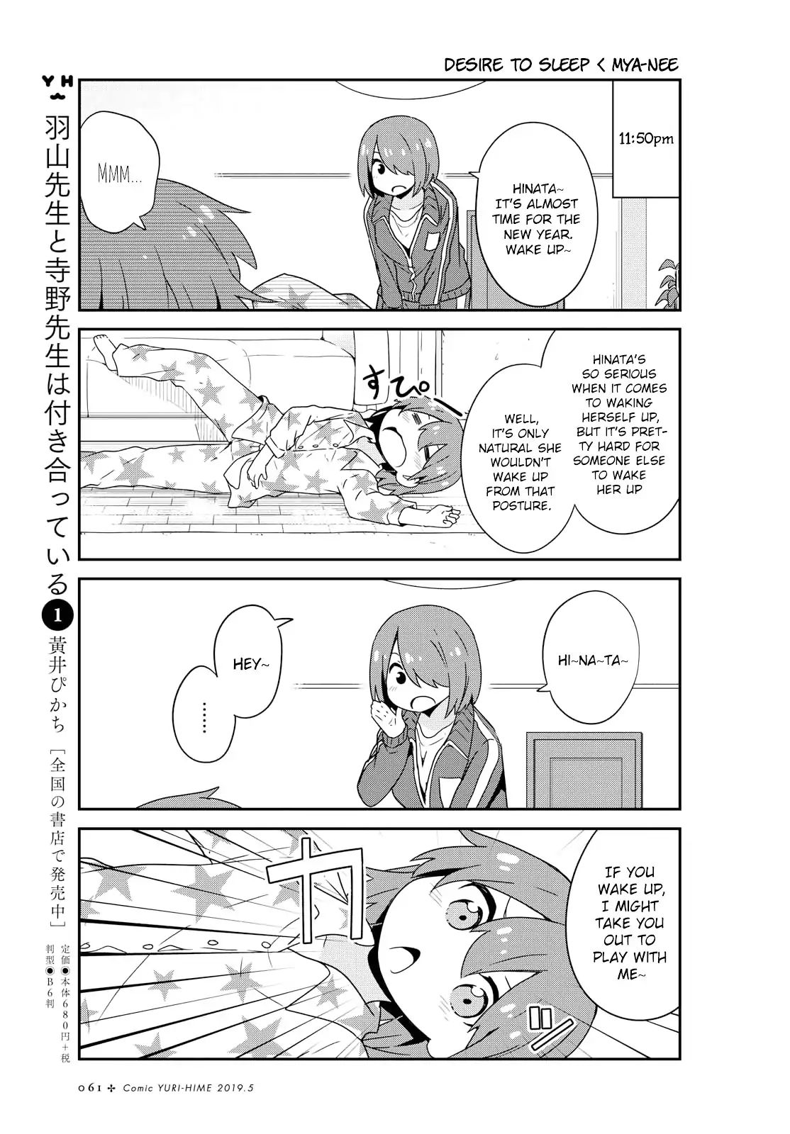 Watashi ni Tenshi ga Maiorita! chapter 46 page 13