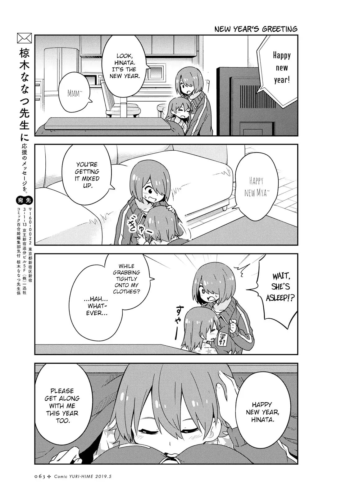 Watashi ni Tenshi ga Maiorita! chapter 46 page 15