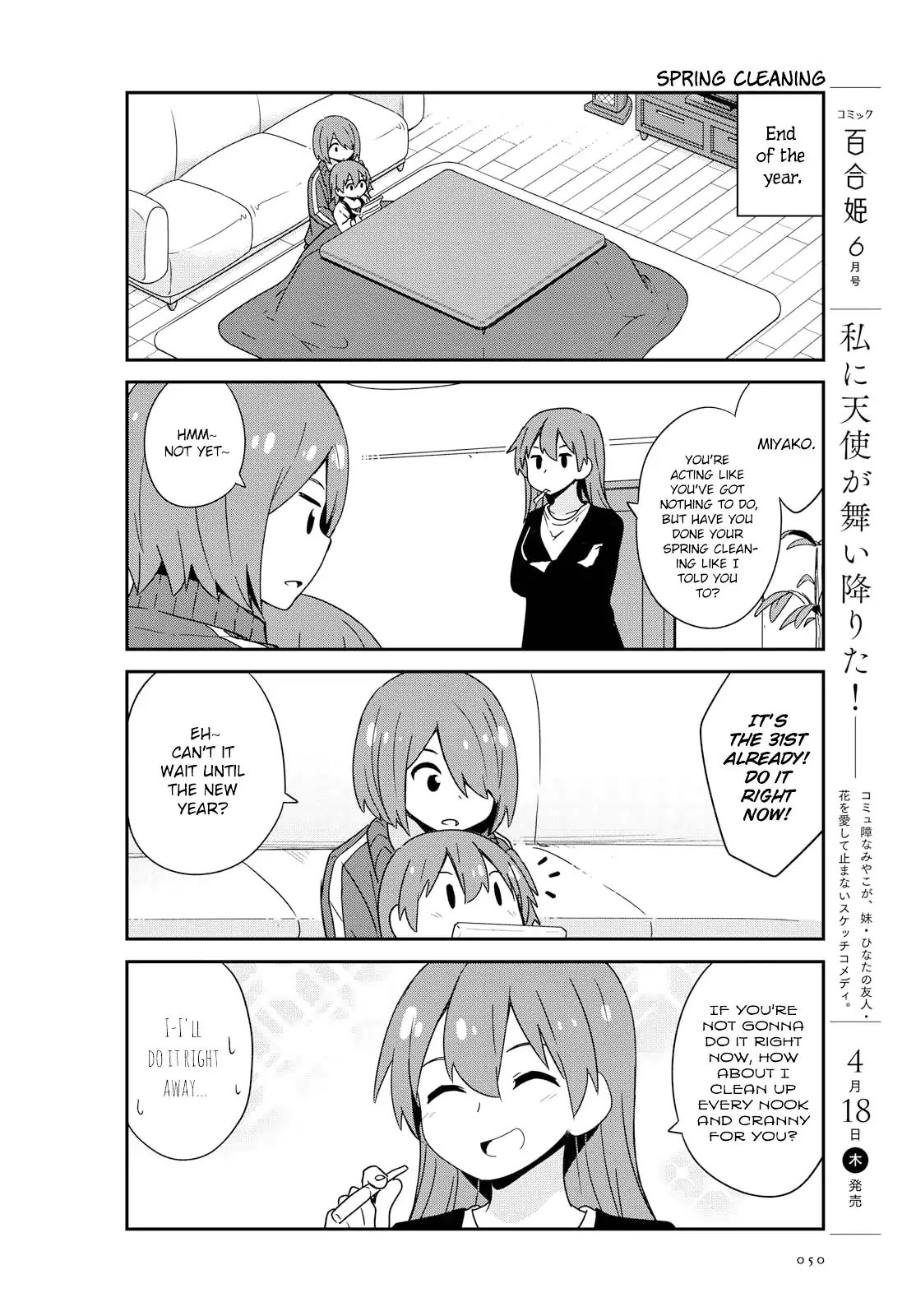 Watashi ni Tenshi ga Maiorita! chapter 46 page 2