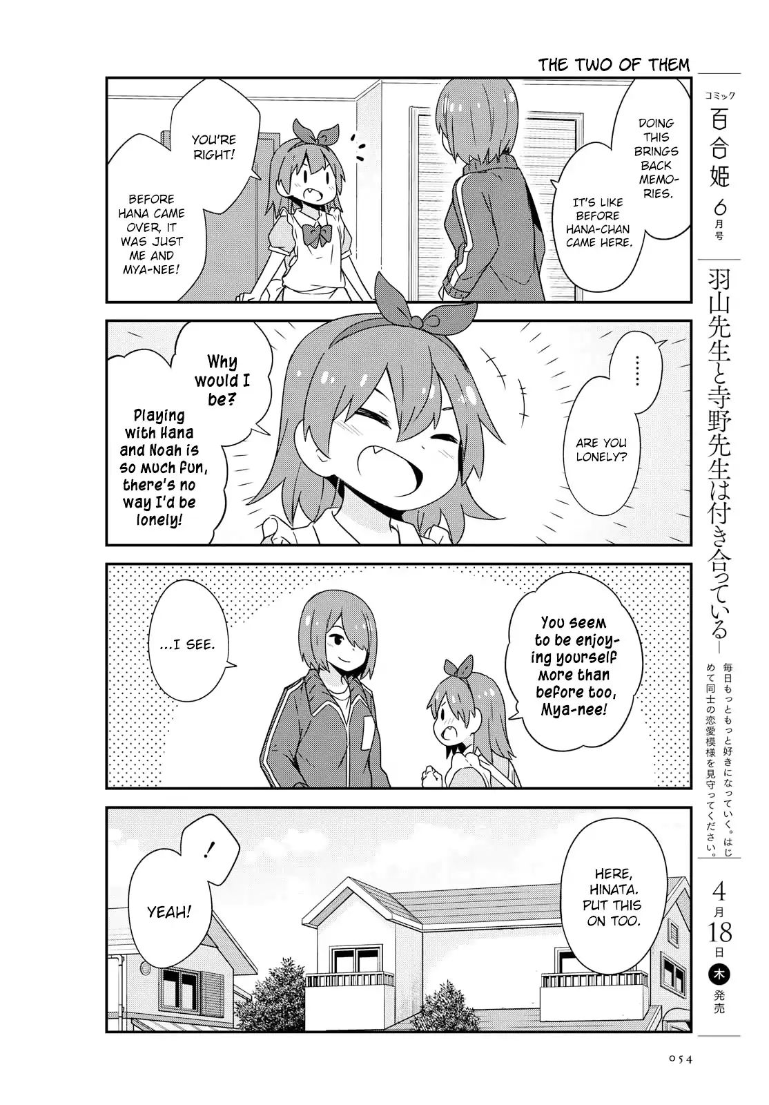 Watashi ni Tenshi ga Maiorita! chapter 46 page 6