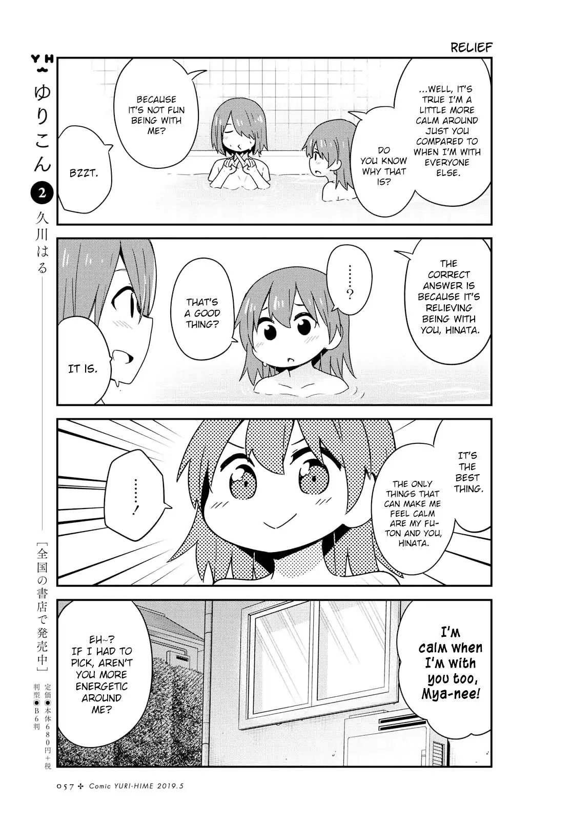 Watashi ni Tenshi ga Maiorita! chapter 46 page 9