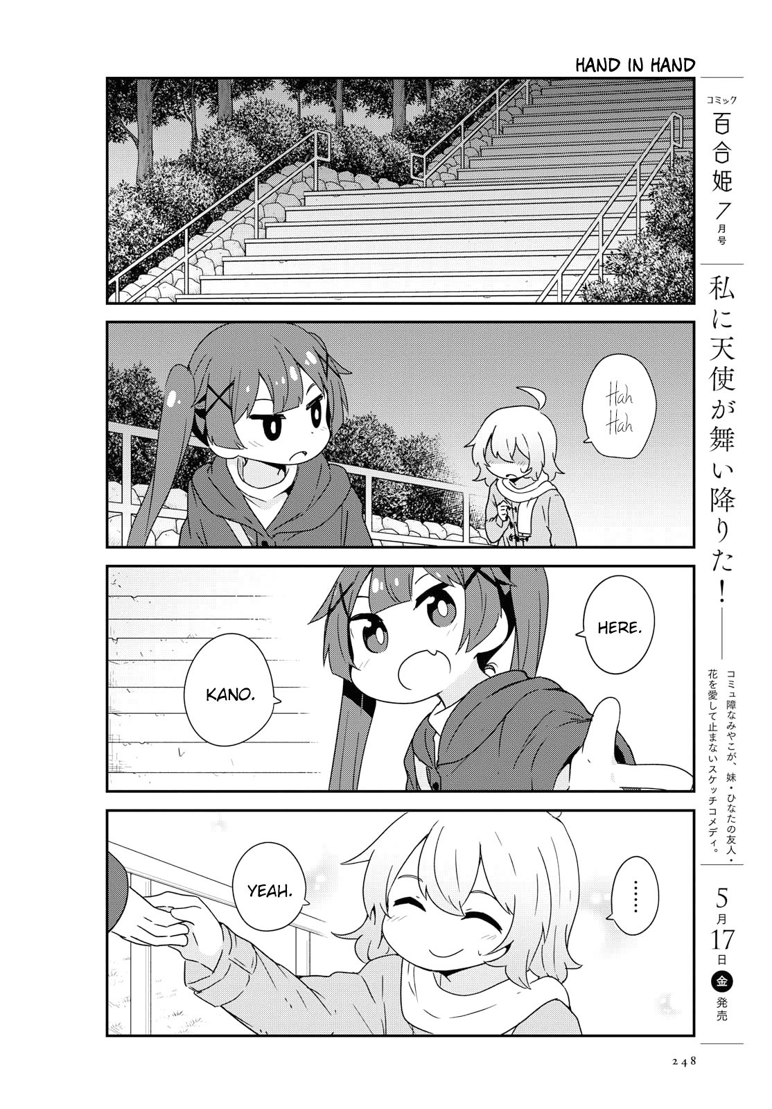 Watashi ni Tenshi ga Maiorita! chapter 47 page 4
