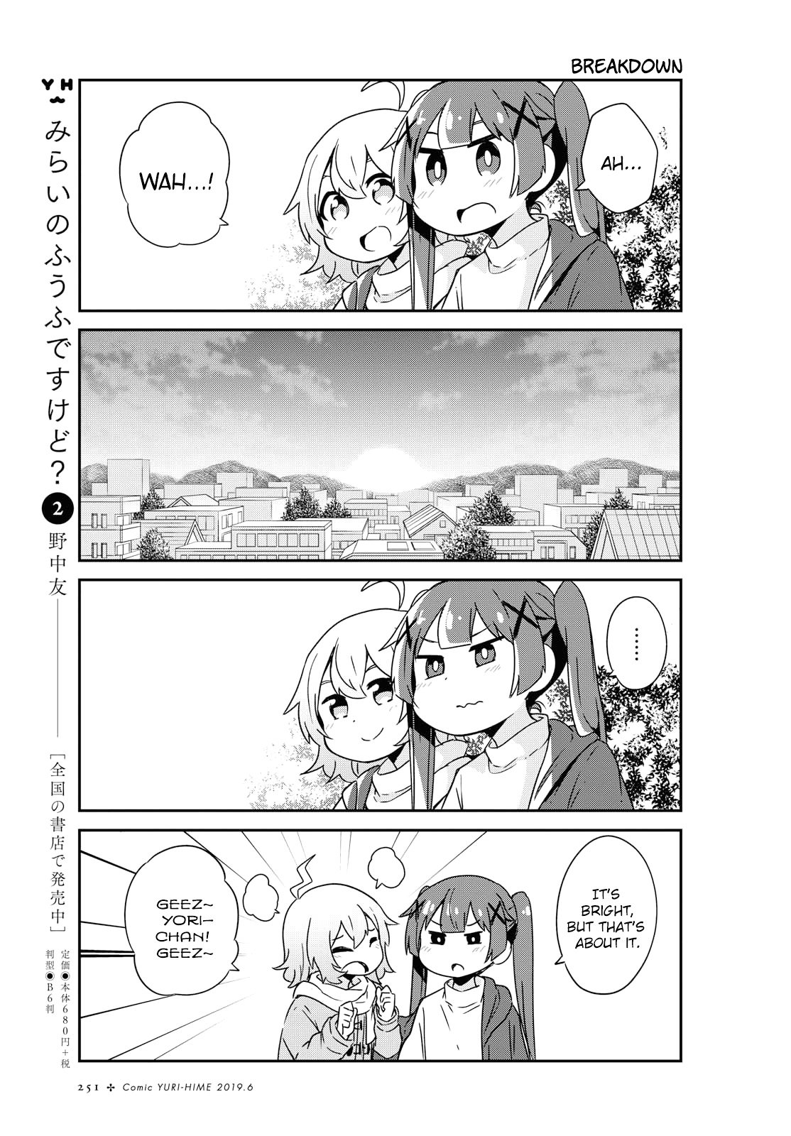 Watashi ni Tenshi ga Maiorita! chapter 47 page 7