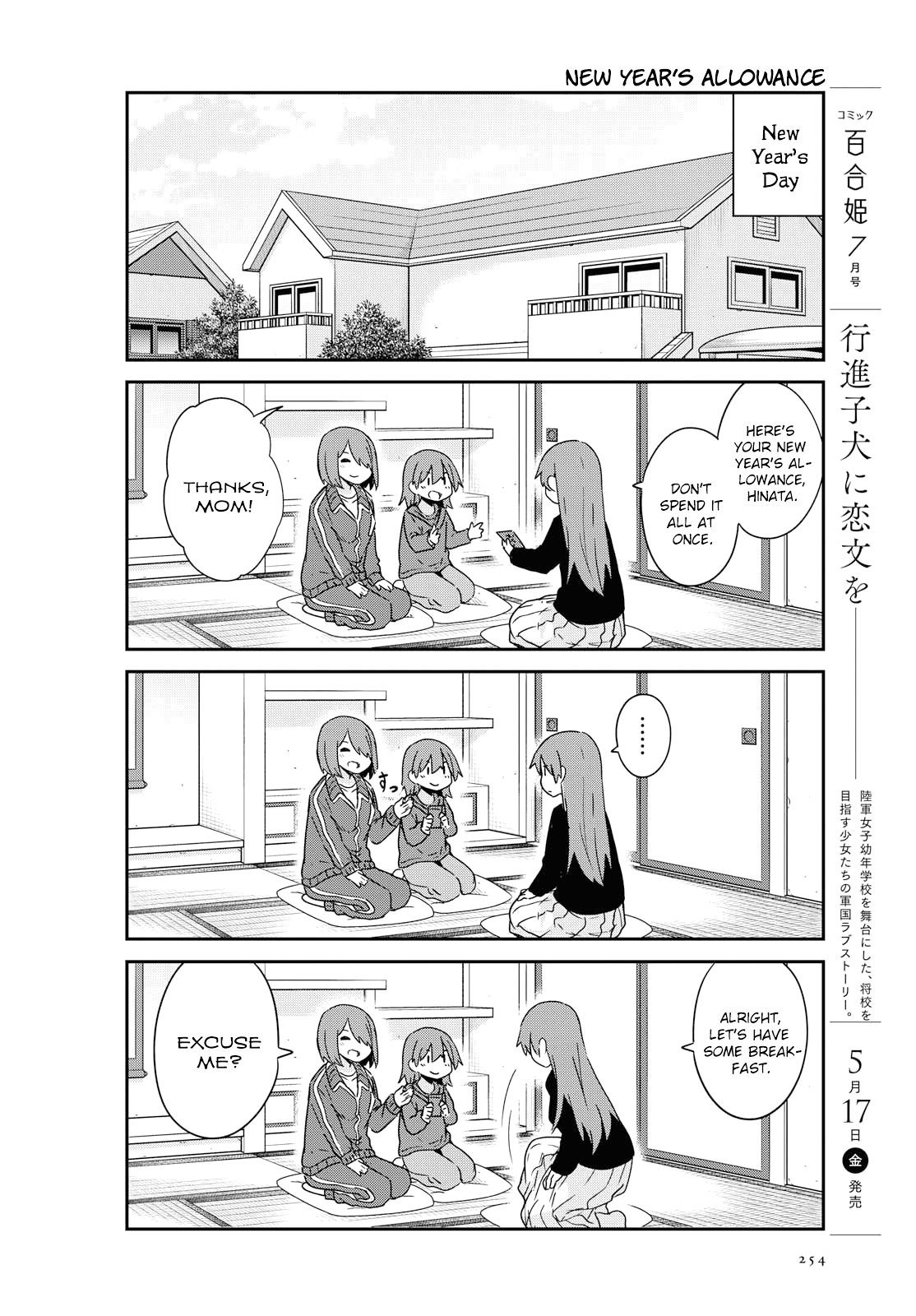 Watashi ni Tenshi ga Maiorita! chapter 48 page 2