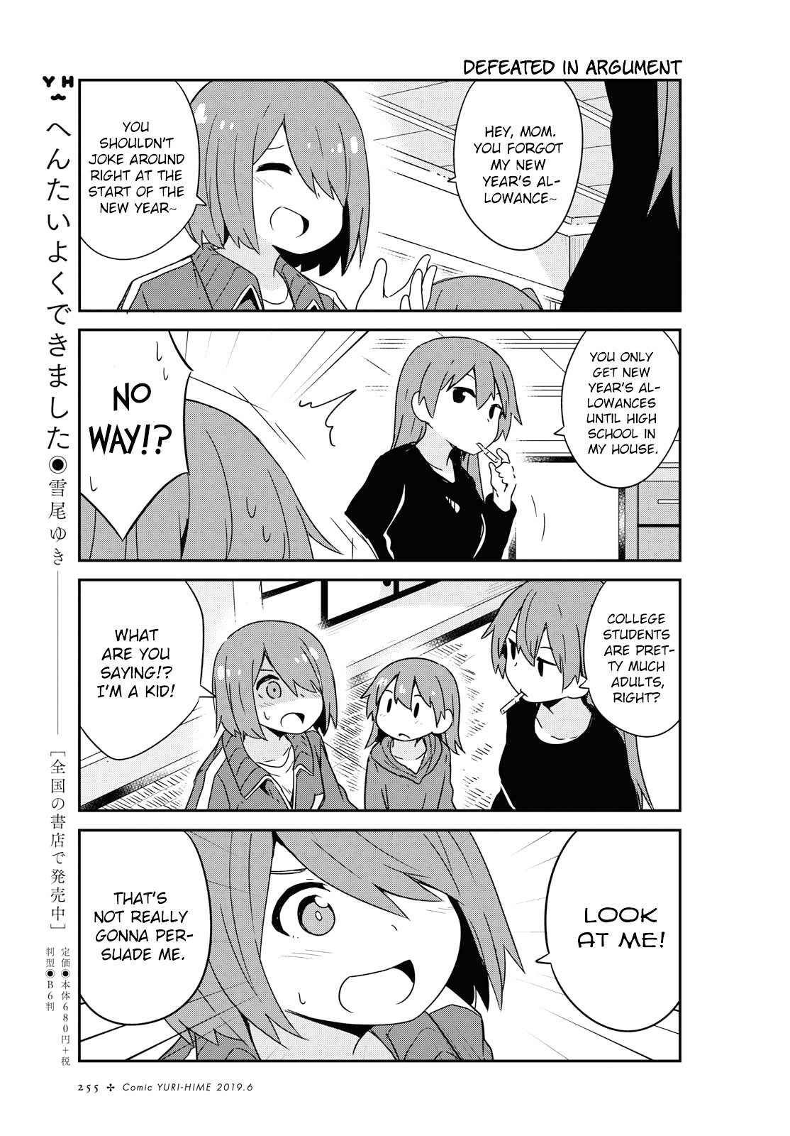 Watashi ni Tenshi ga Maiorita! chapter 48 page 3