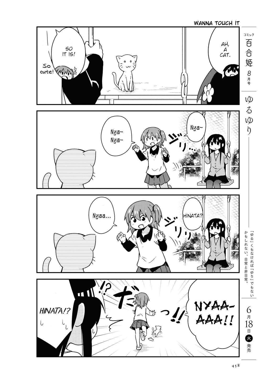 Watashi ni Tenshi ga Maiorita! chapter 49 page 6