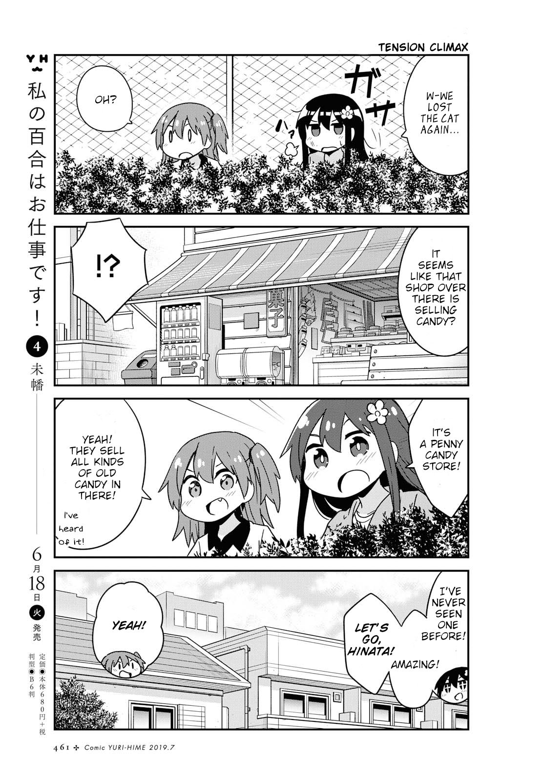 Watashi ni Tenshi ga Maiorita! chapter 49 page 9