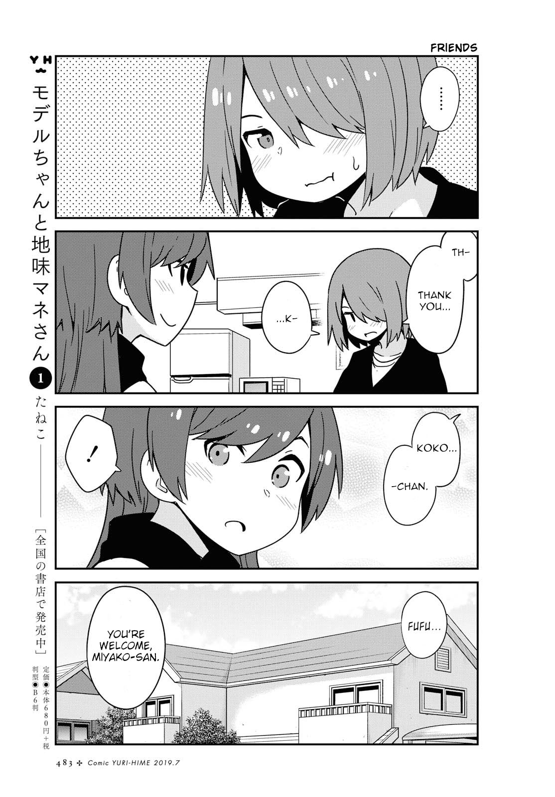 Watashi ni Tenshi ga Maiorita! chapter 50 page 15