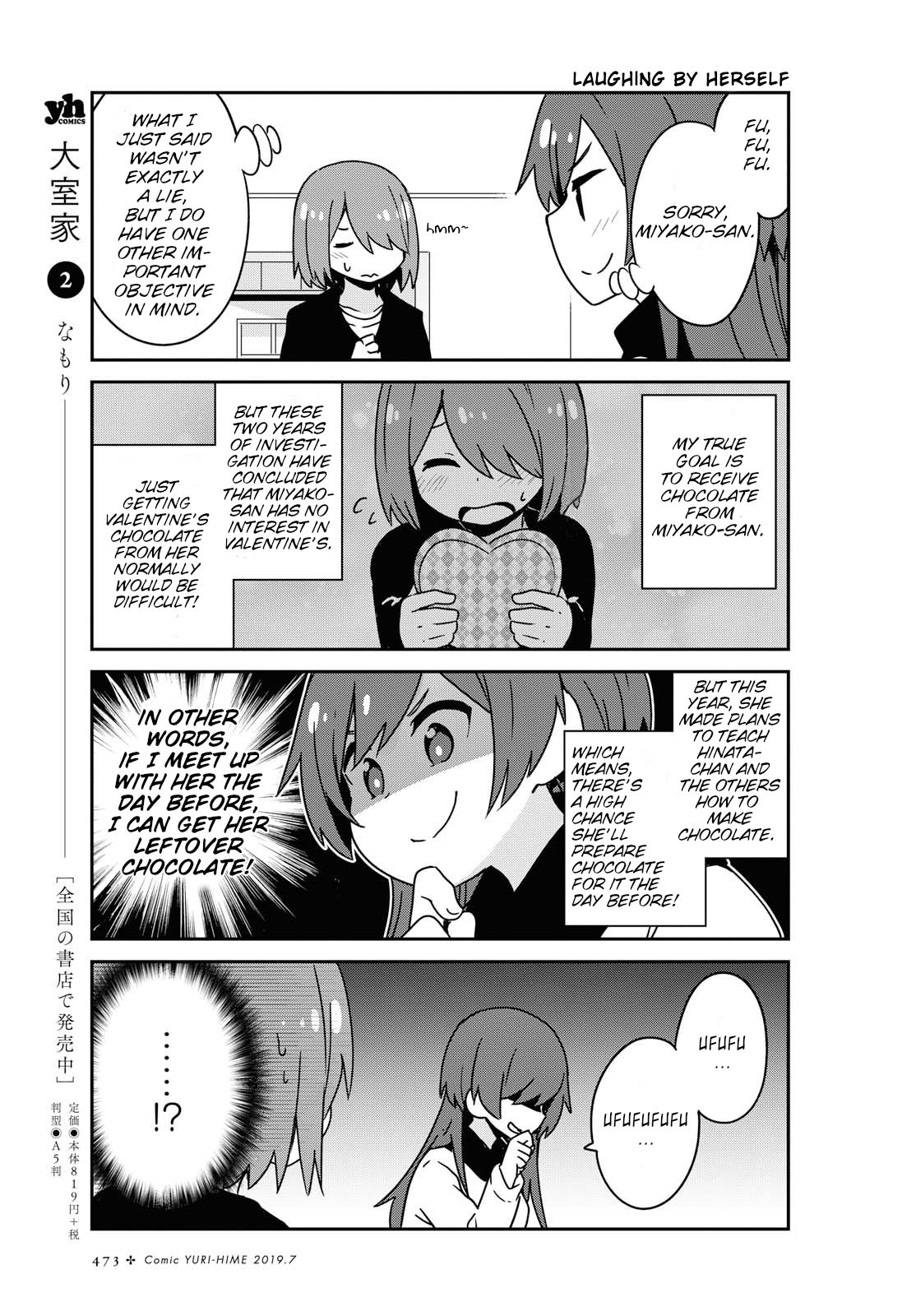 Watashi ni Tenshi ga Maiorita! chapter 50 page 5