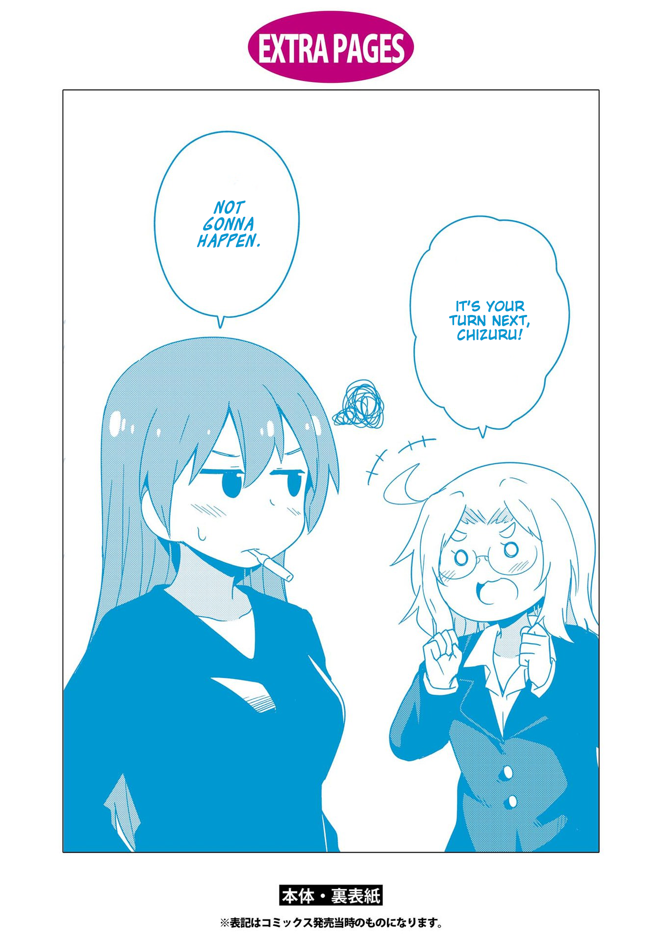 Watashi ni Tenshi ga Maiorita! chapter 51.5 page 16