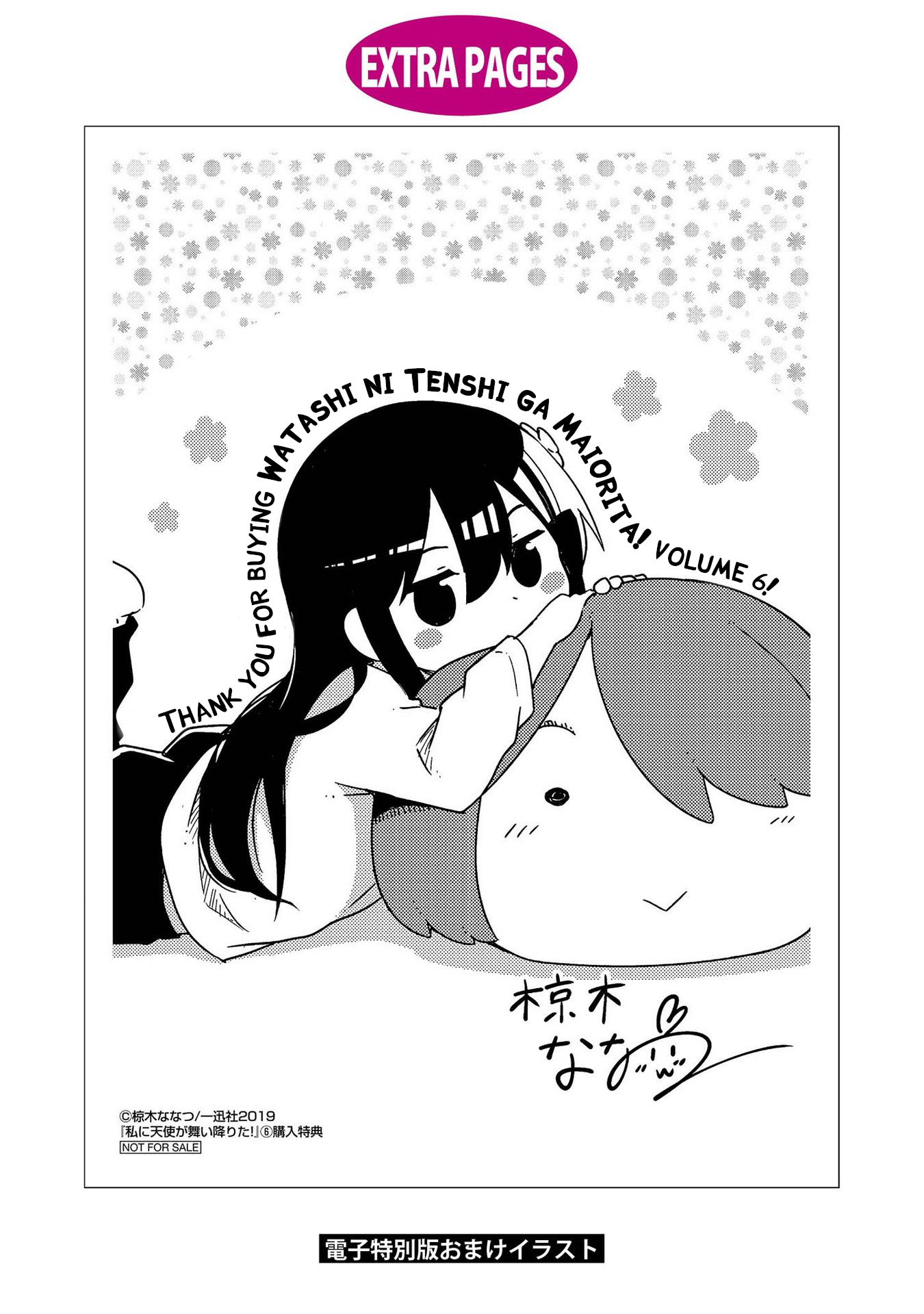 Watashi ni Tenshi ga Maiorita! chapter 51.5 page 19