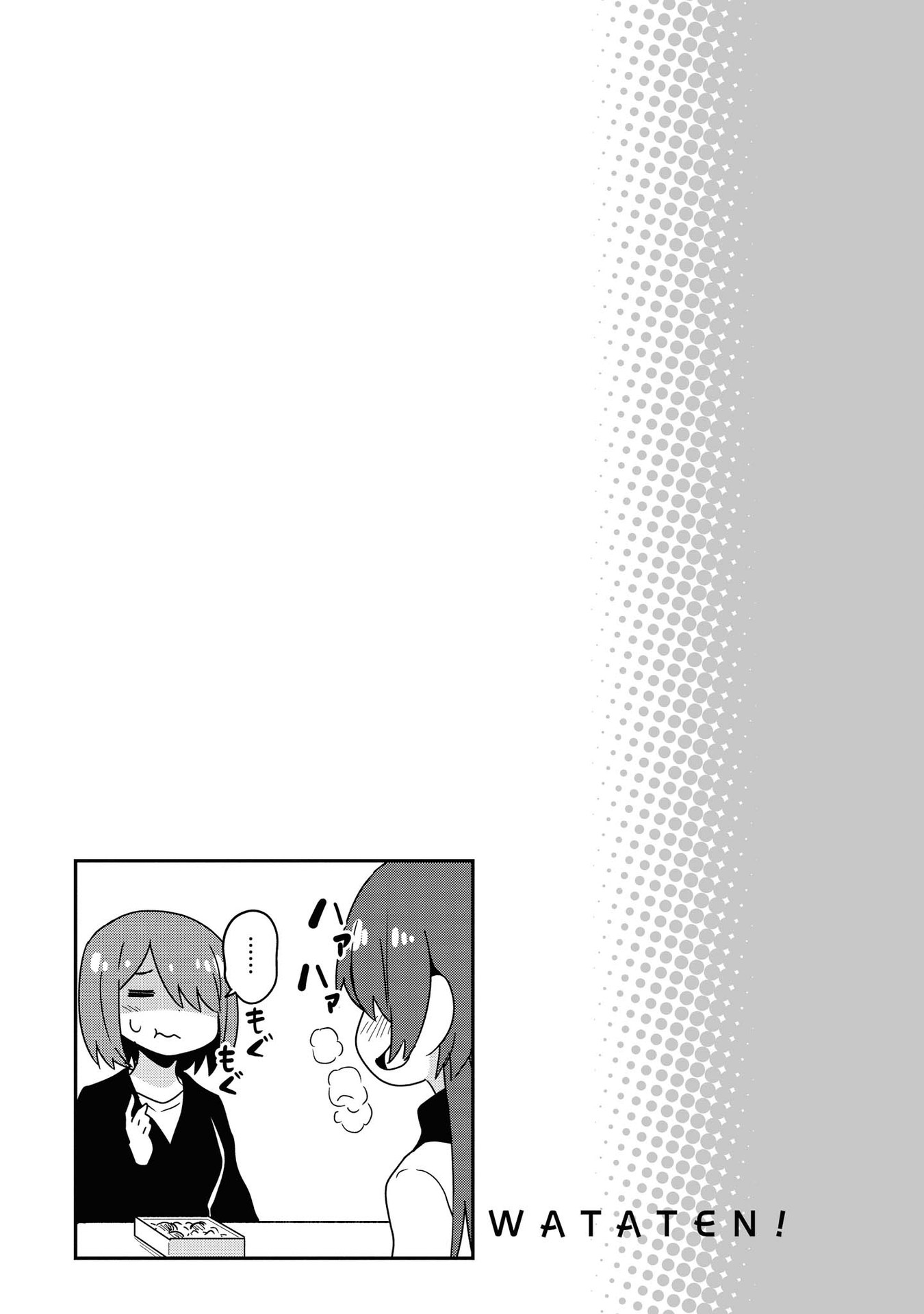 Watashi ni Tenshi ga Maiorita! chapter 51.5 page 9