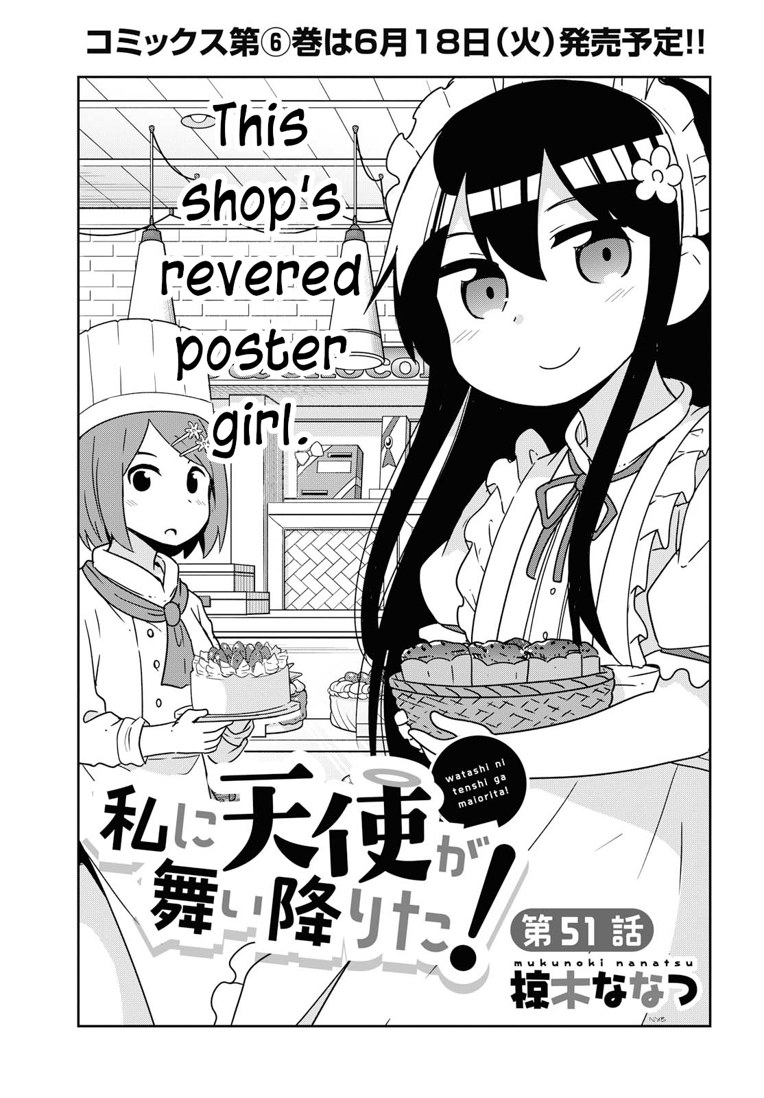 Watashi ni Tenshi ga Maiorita! chapter 51 page 1