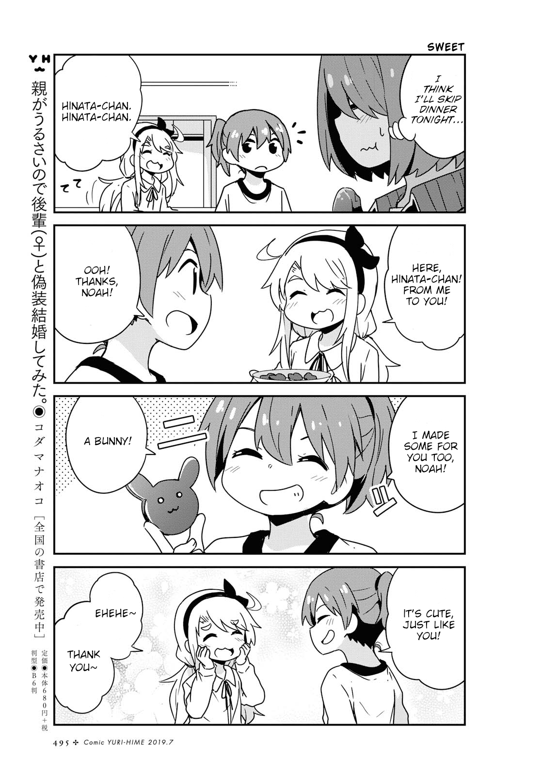 Watashi ni Tenshi ga Maiorita! chapter 51 page 11