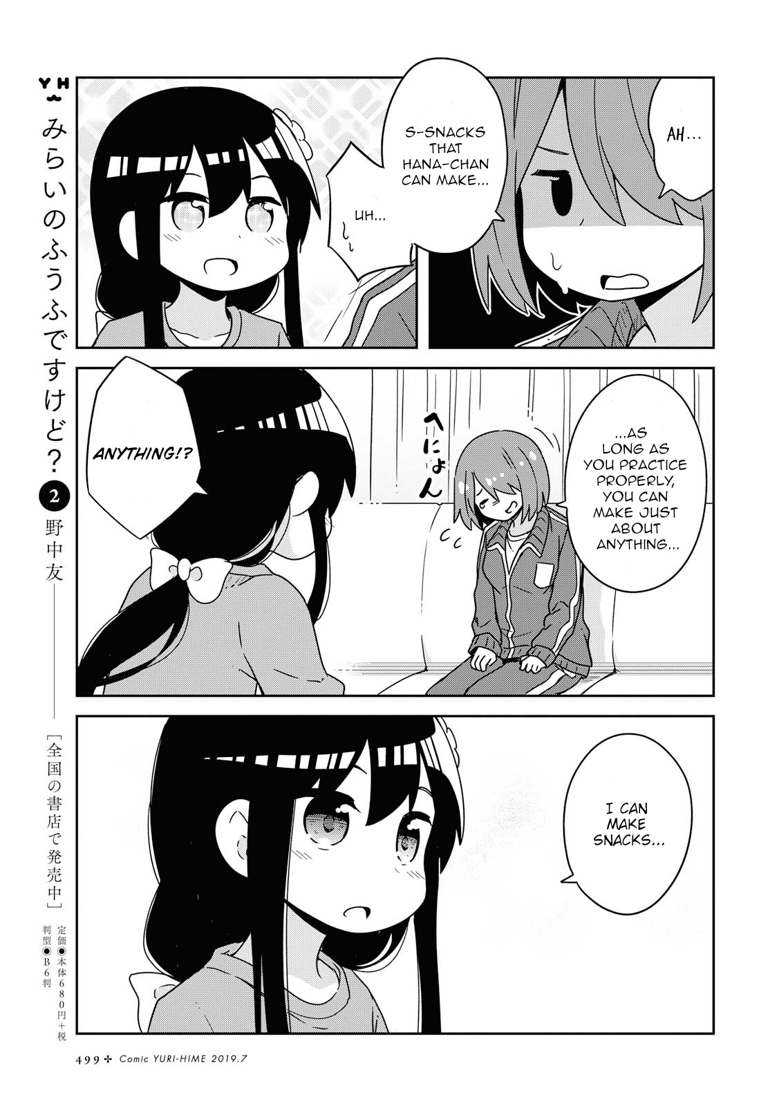 Watashi ni Tenshi ga Maiorita! chapter 51 page 15