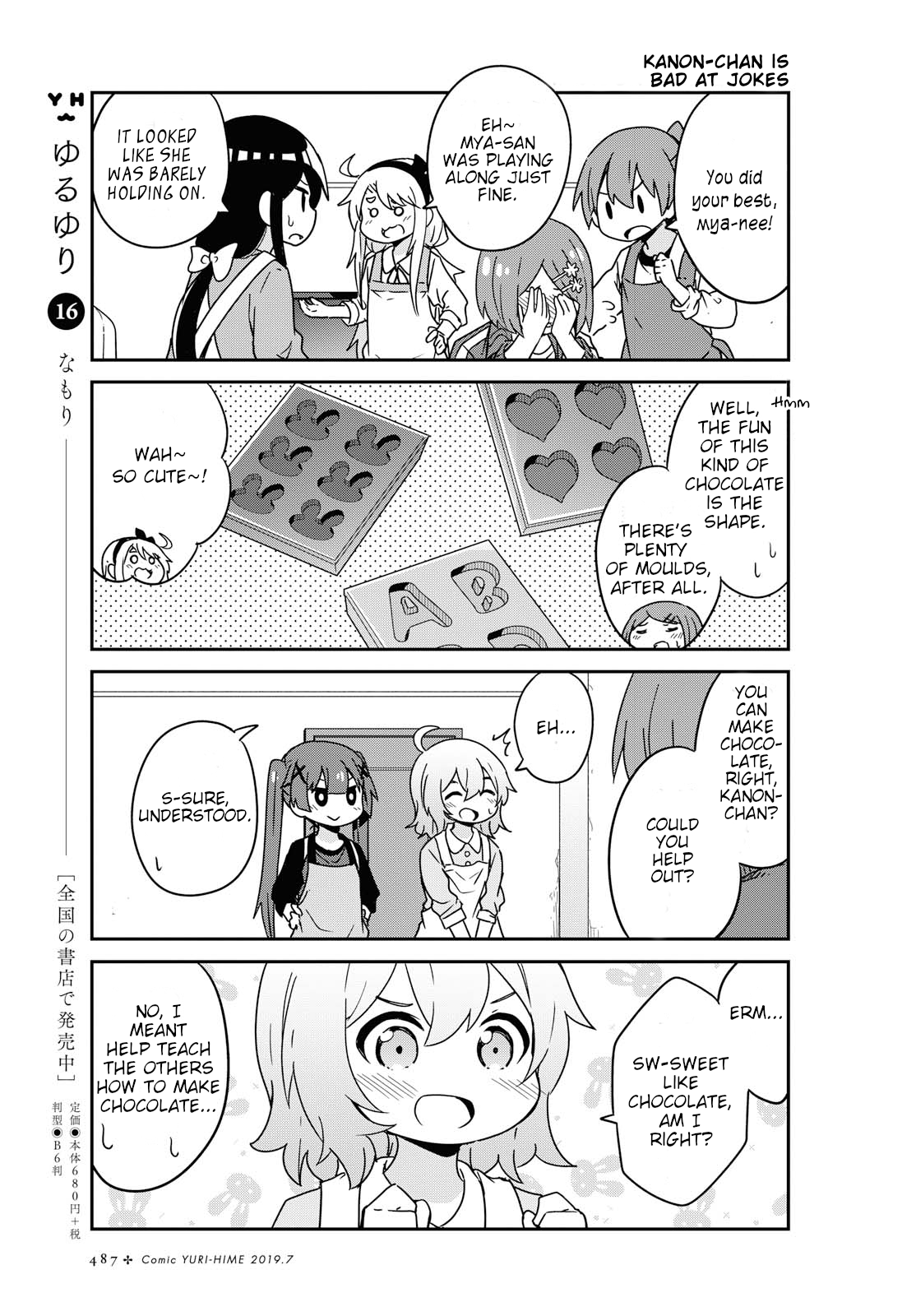 Watashi ni Tenshi ga Maiorita! chapter 51 page 3