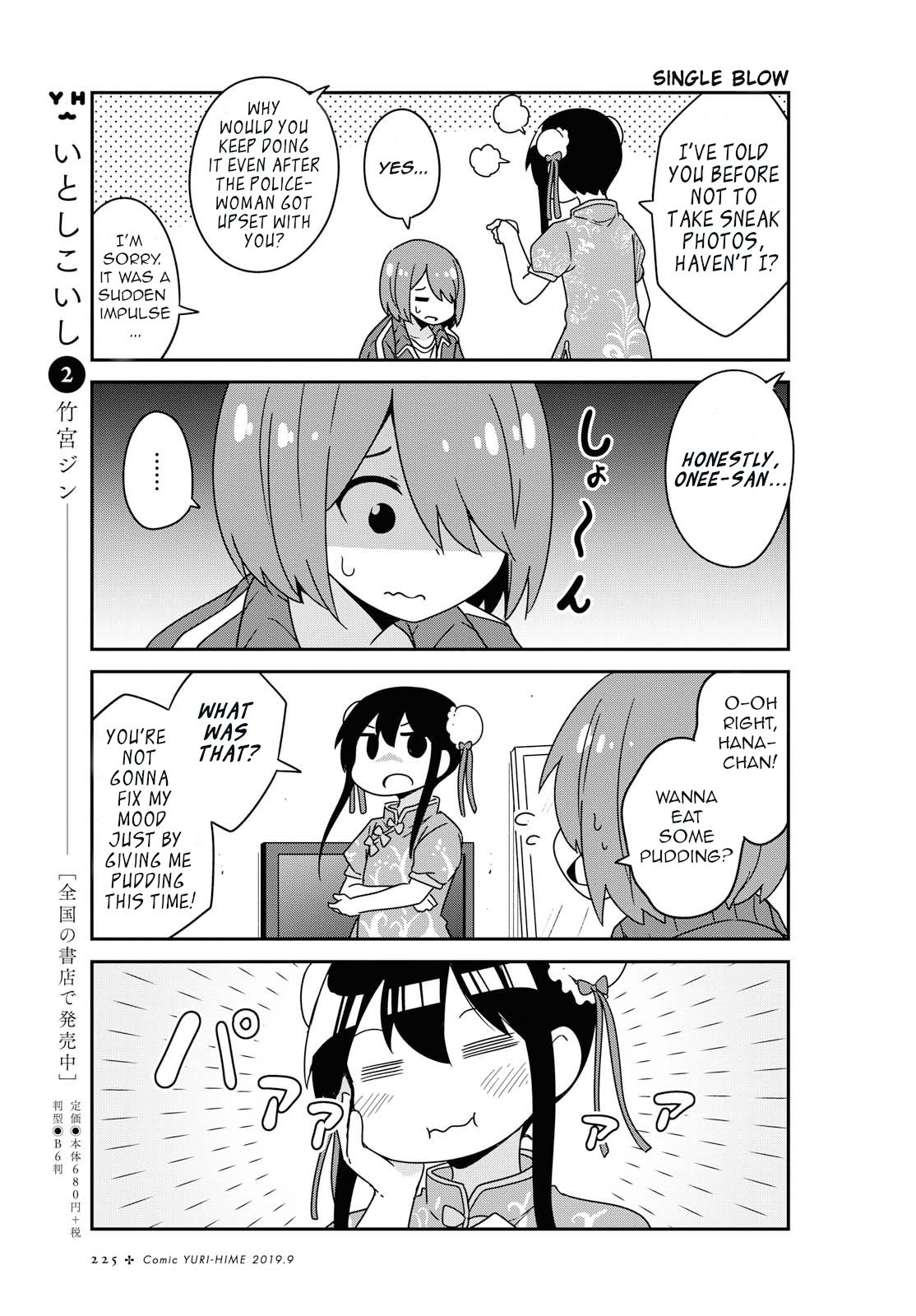 Watashi ni Tenshi ga Maiorita! chapter 52 page 10