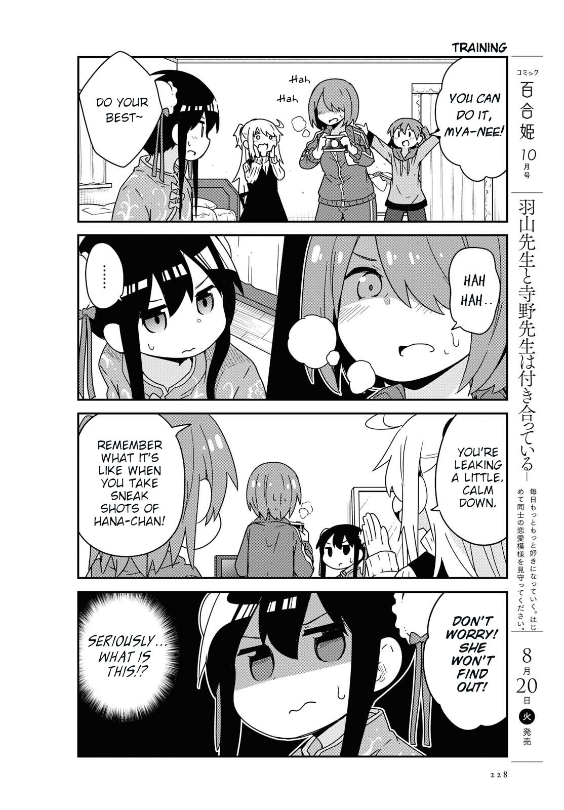 Watashi ni Tenshi ga Maiorita! chapter 52 page 13