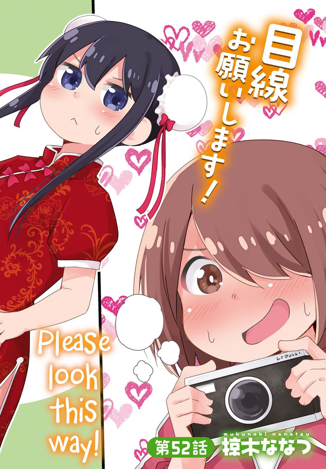 Watashi ni Tenshi ga Maiorita! chapter 52 page 2