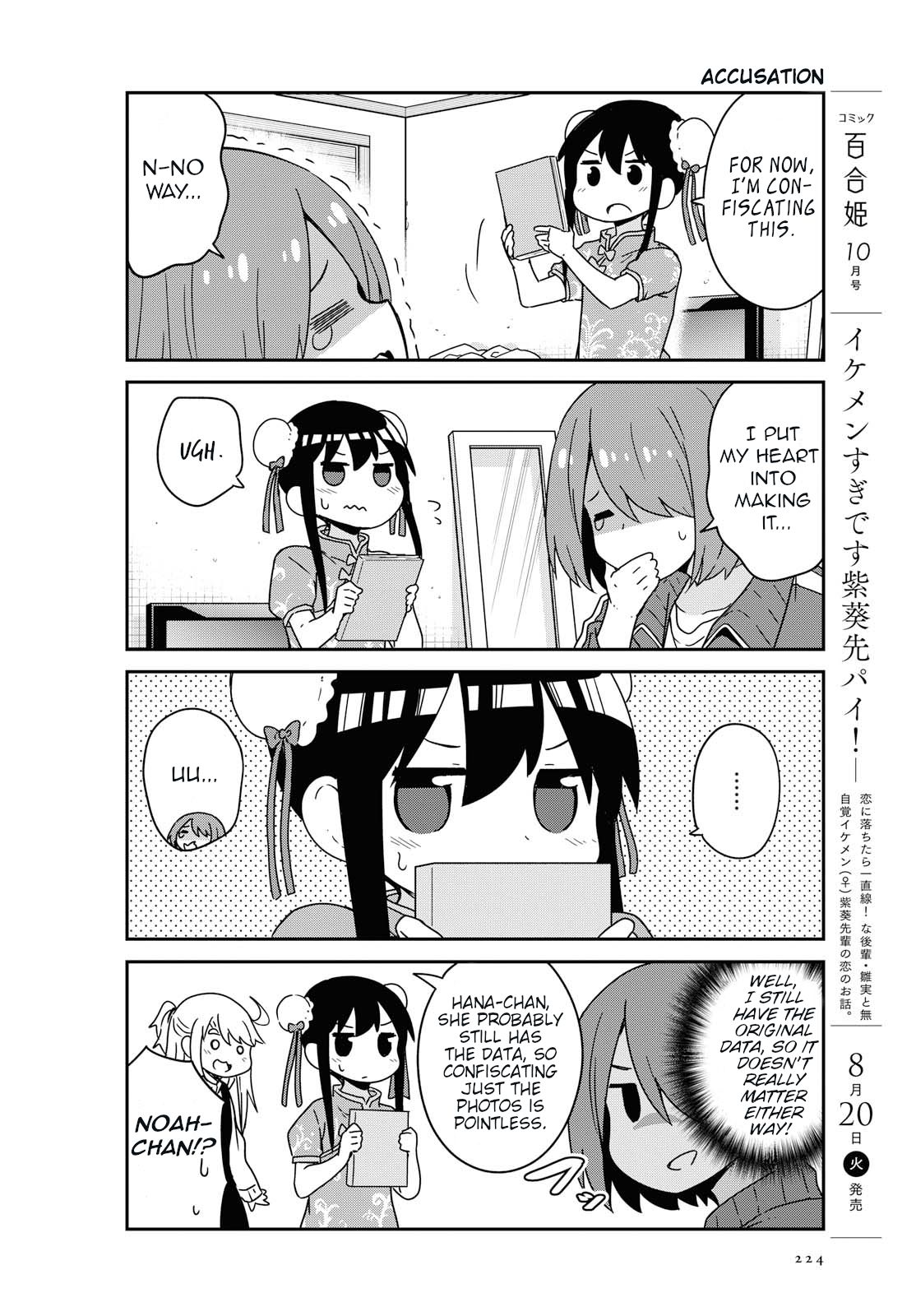 Watashi ni Tenshi ga Maiorita! chapter 52 page 9