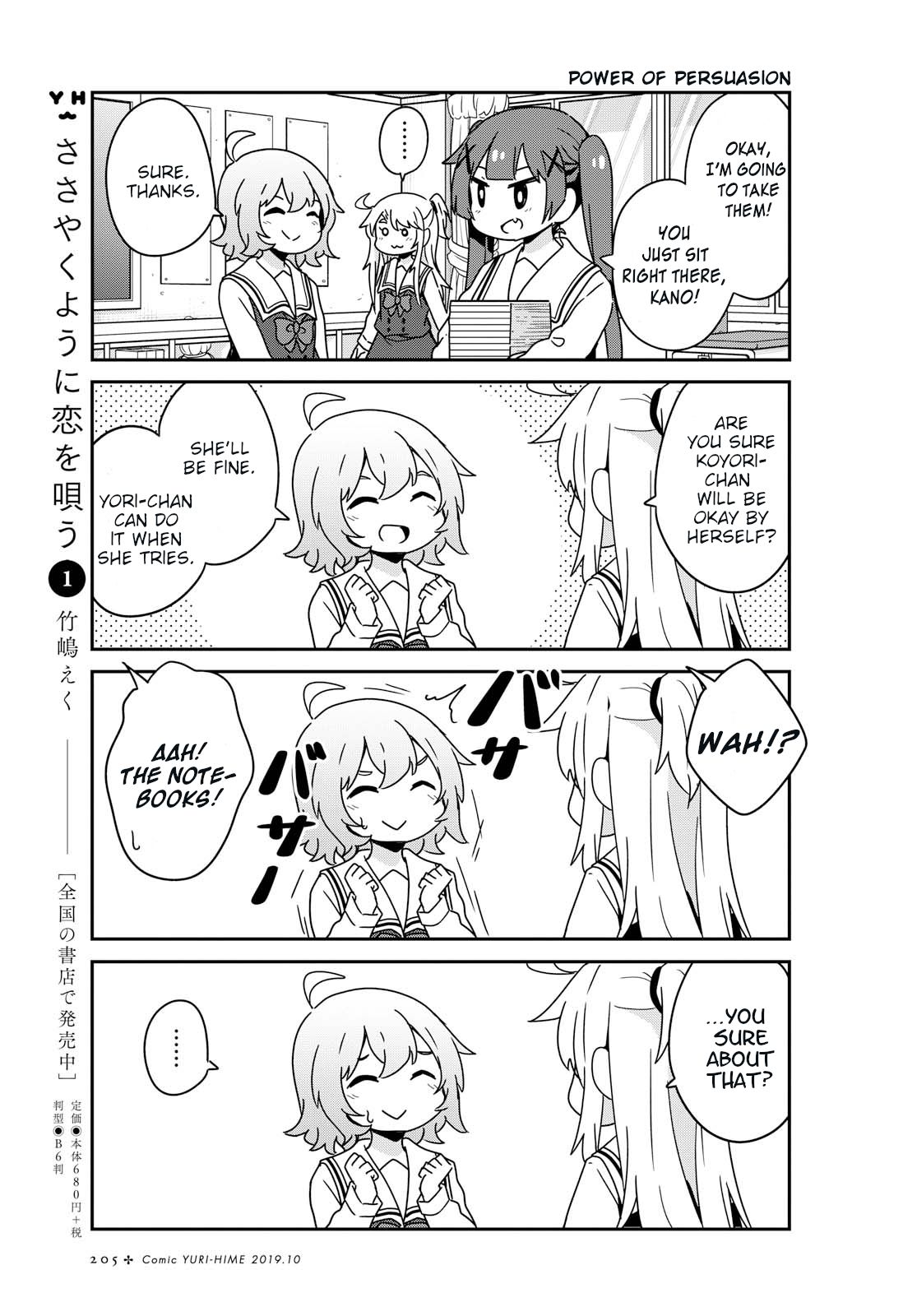 Watashi ni Tenshi ga Maiorita! chapter 53 page 7