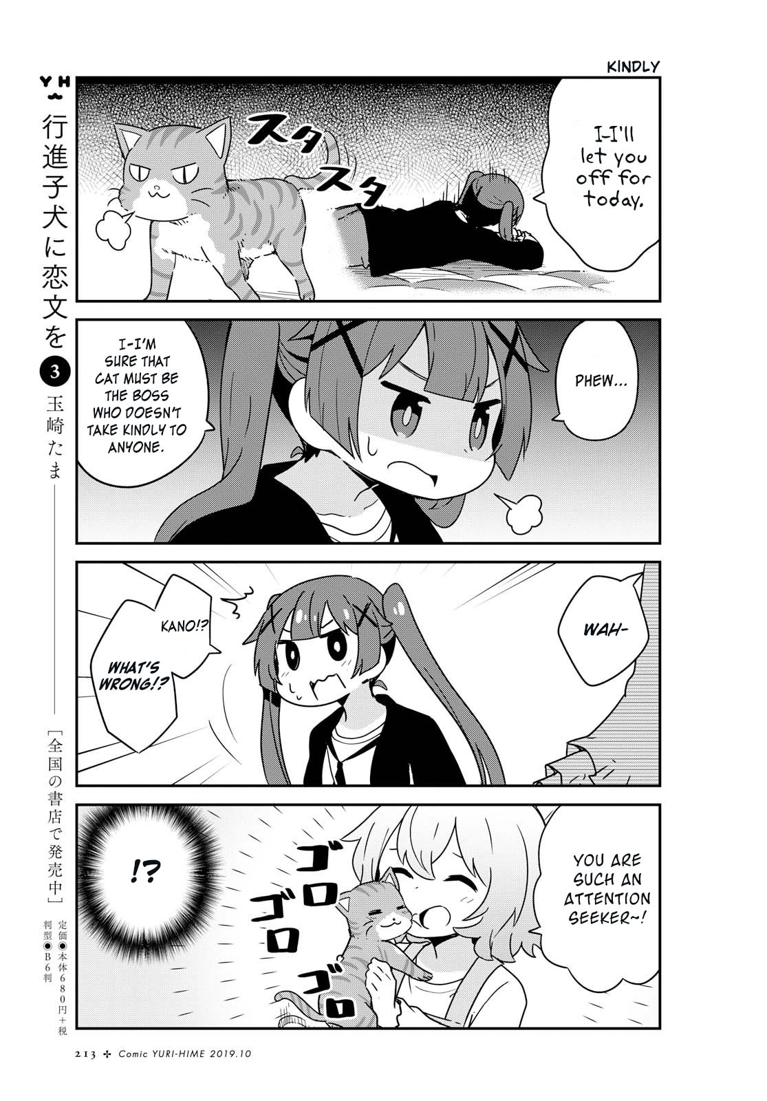 Watashi ni Tenshi ga Maiorita! chapter 54 page 5