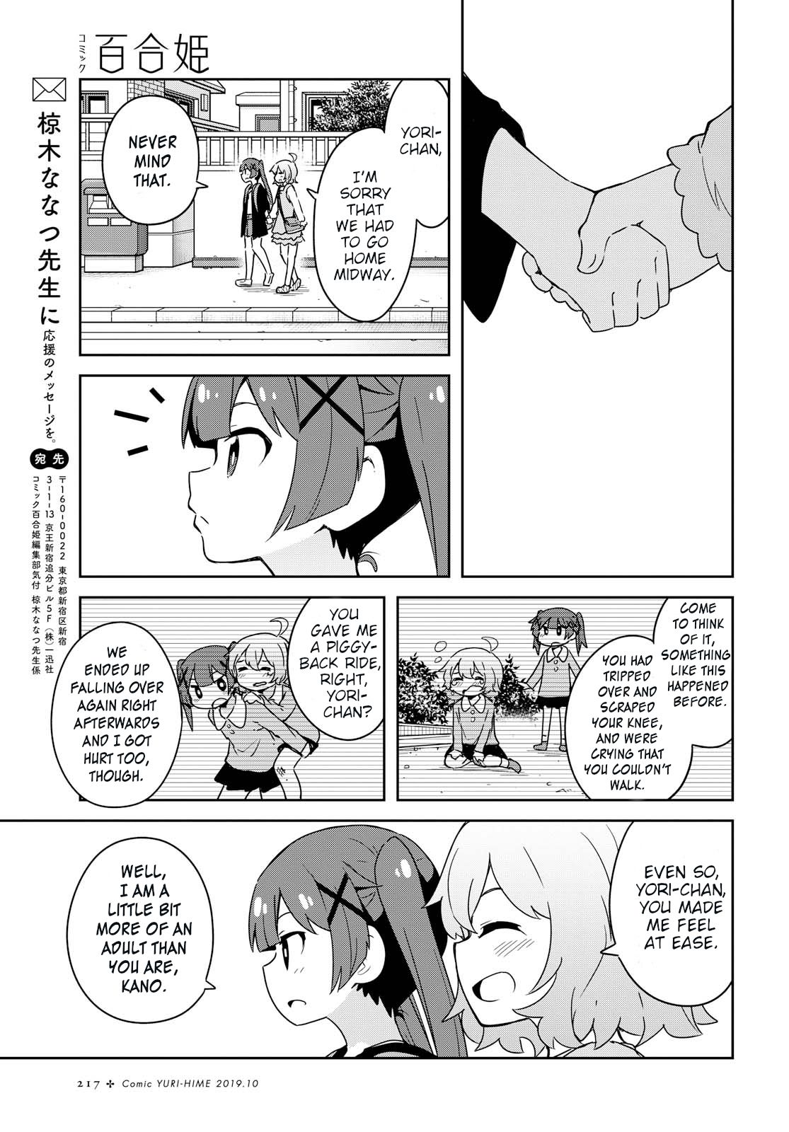 Watashi ni Tenshi ga Maiorita! chapter 54 page 9