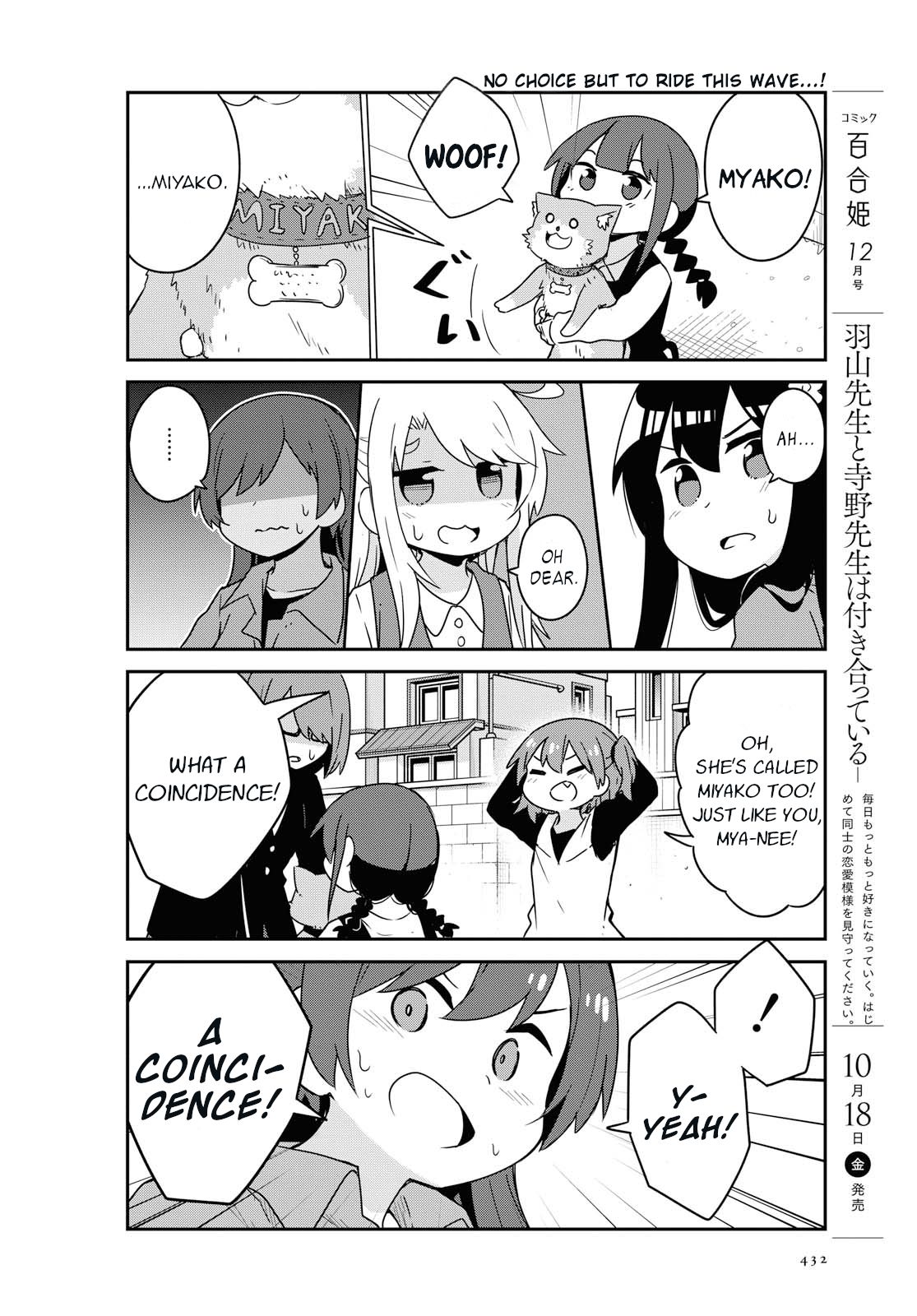 Watashi ni Tenshi ga Maiorita! chapter 55 page 10