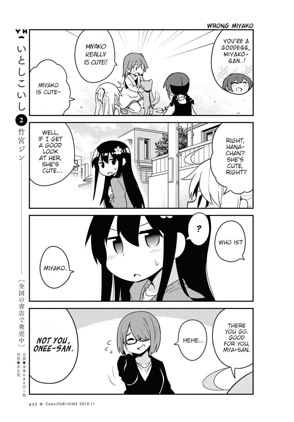 Watashi ni Tenshi ga Maiorita! chapter 55 page 13